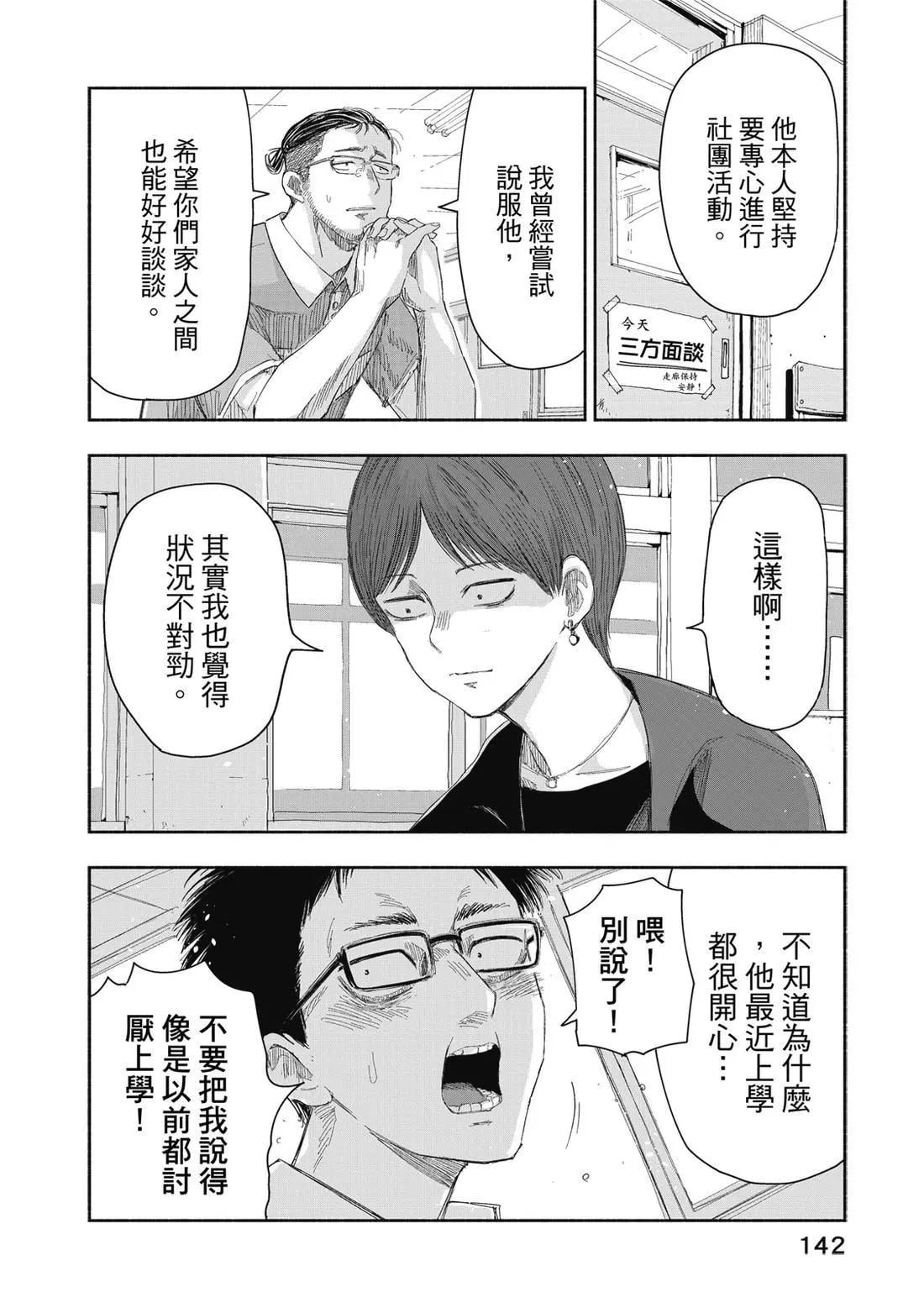 第 144 页