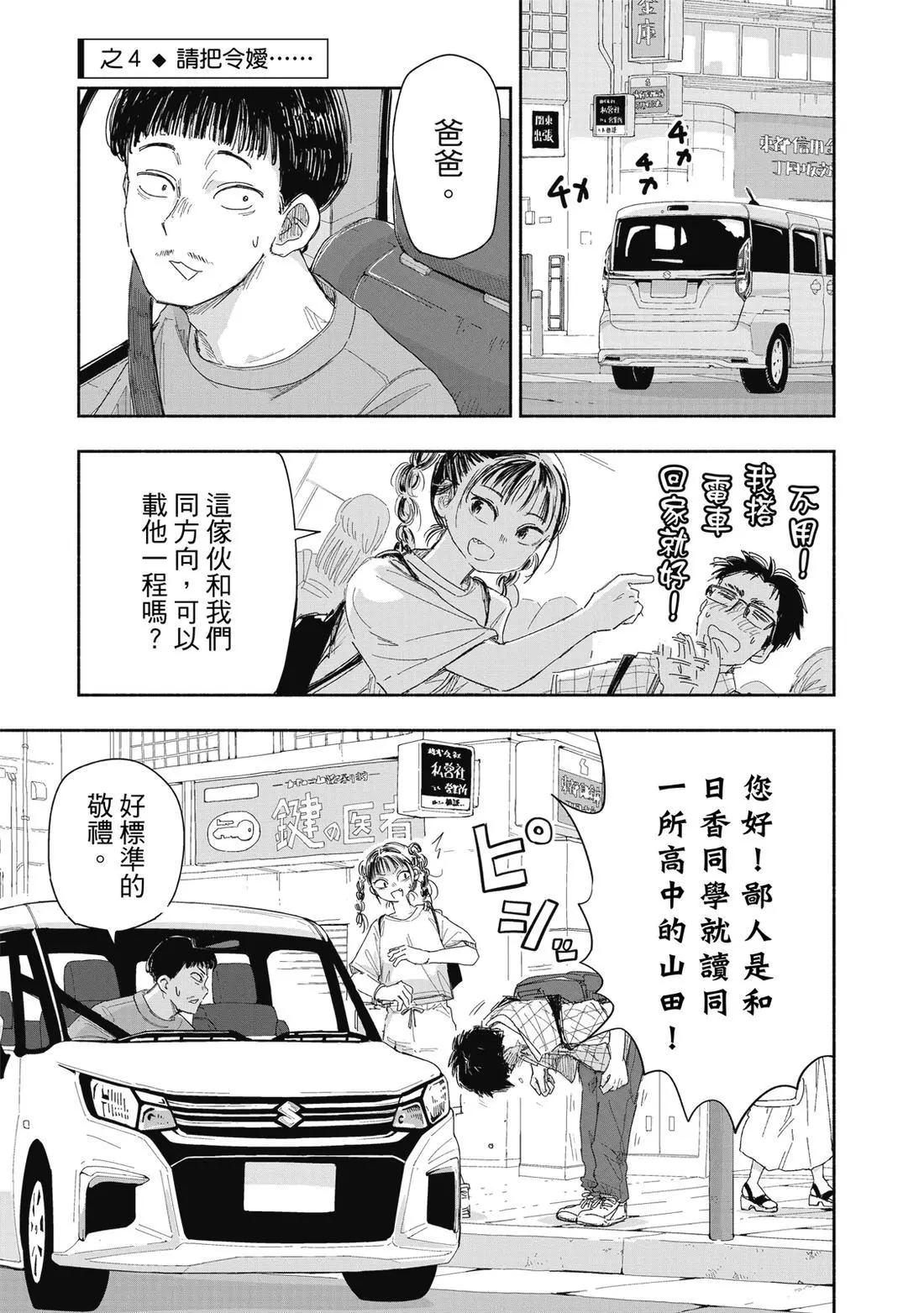 第 155 页