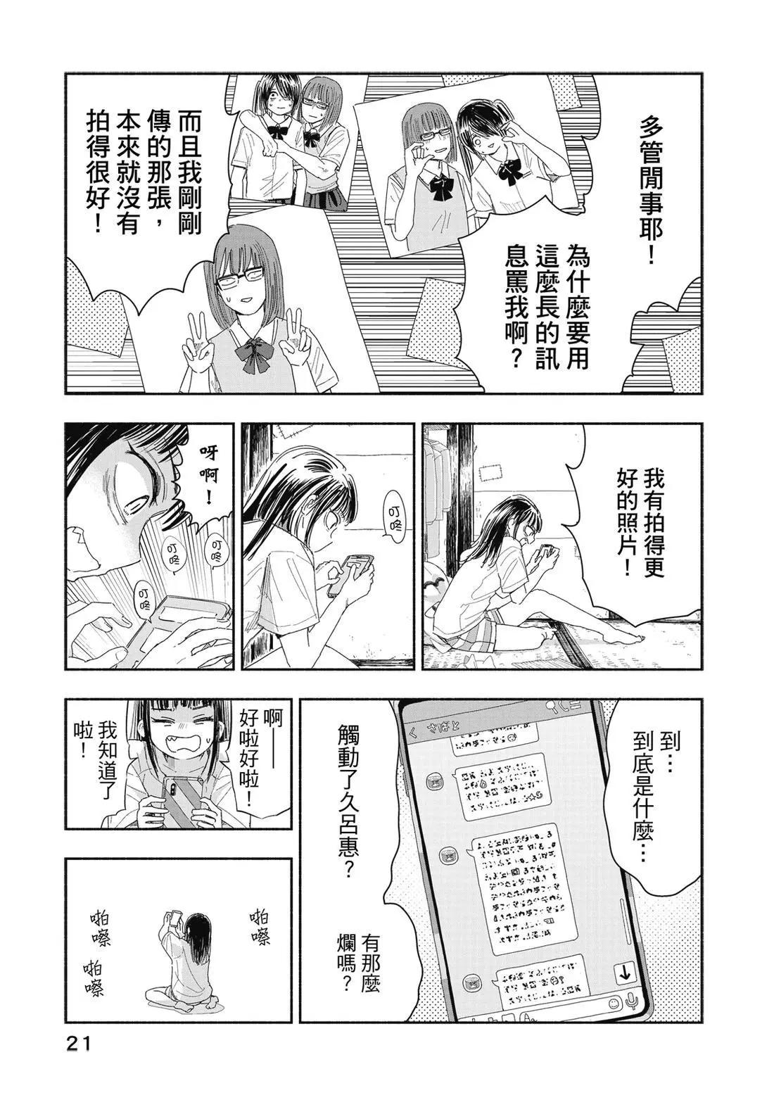 第 23 页
