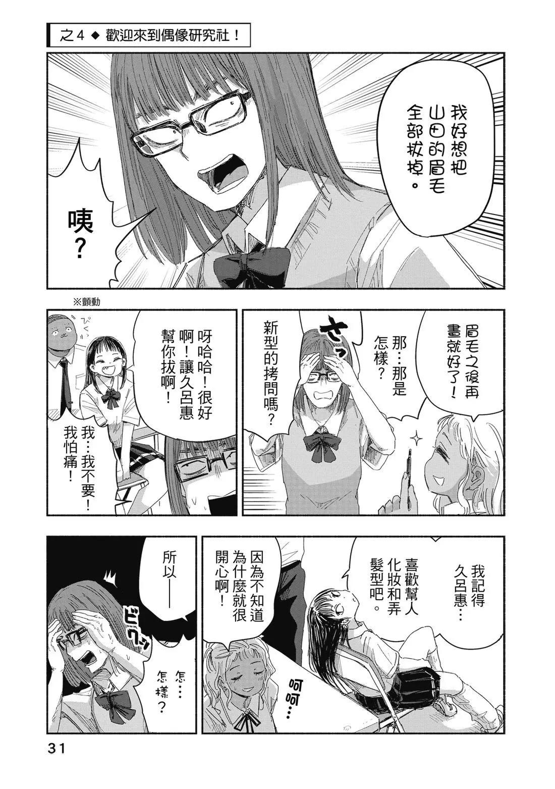 第 33 页