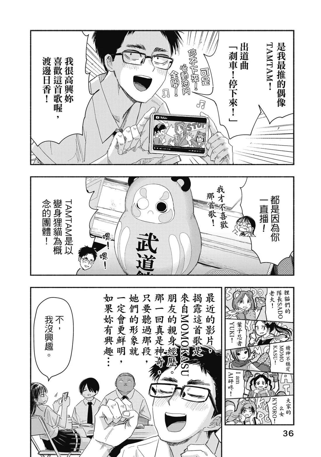 第 38 页