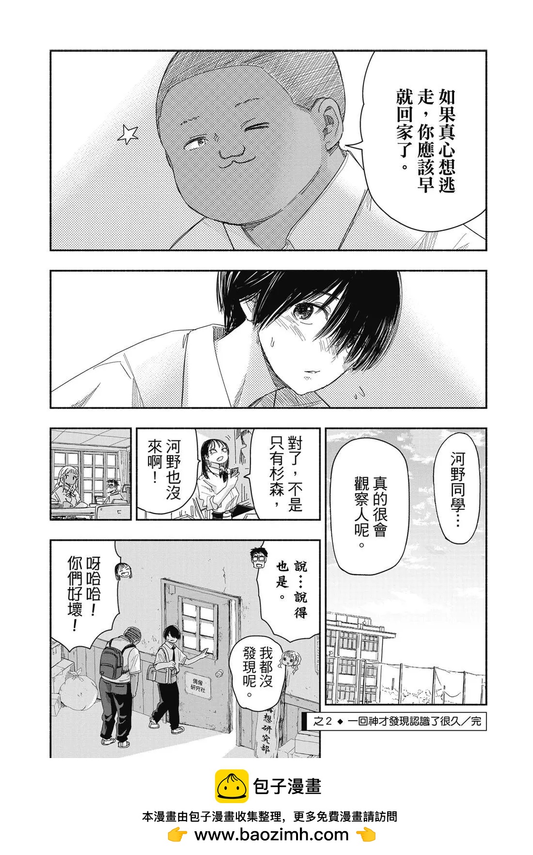 第 60 页