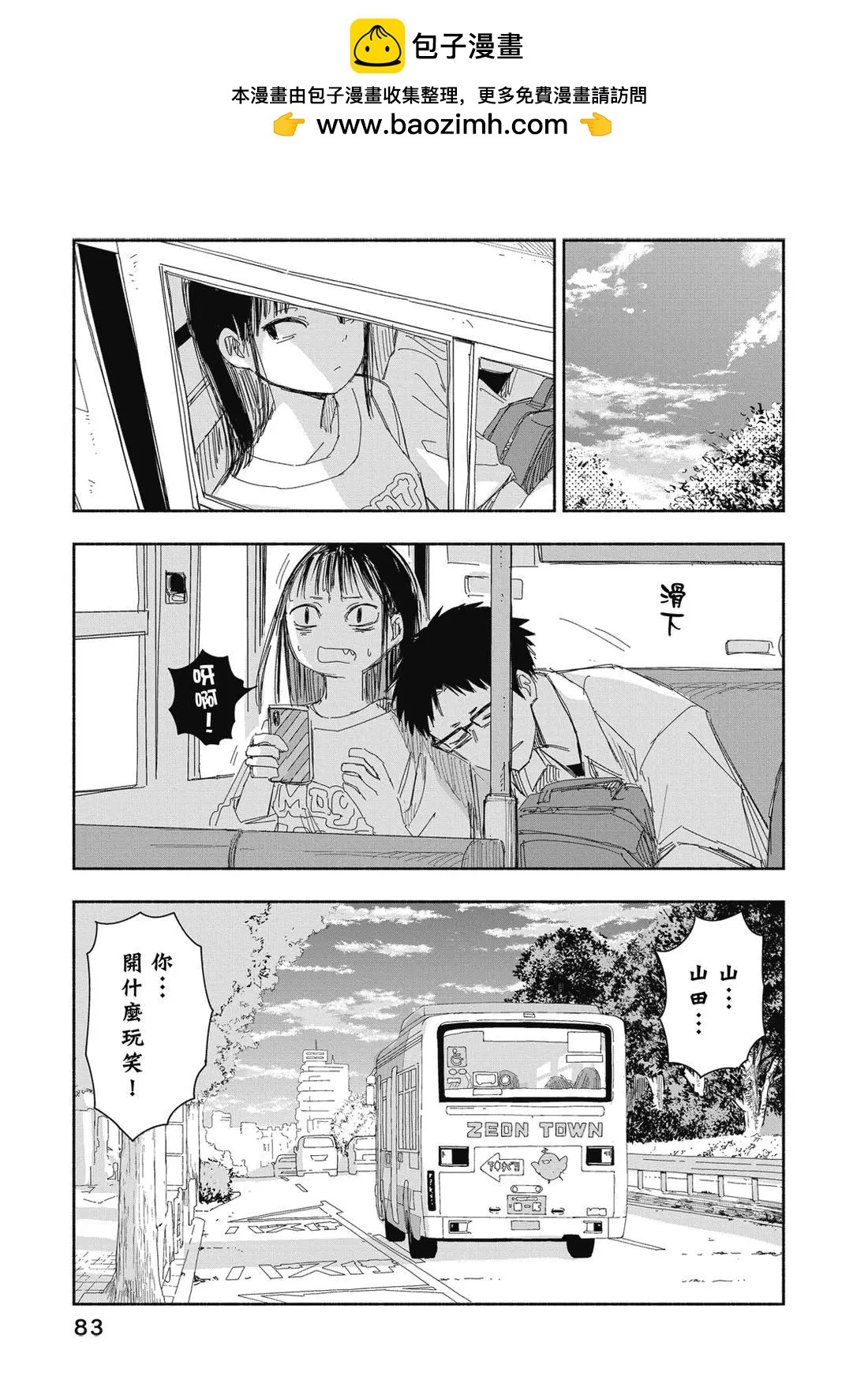 第 85 页