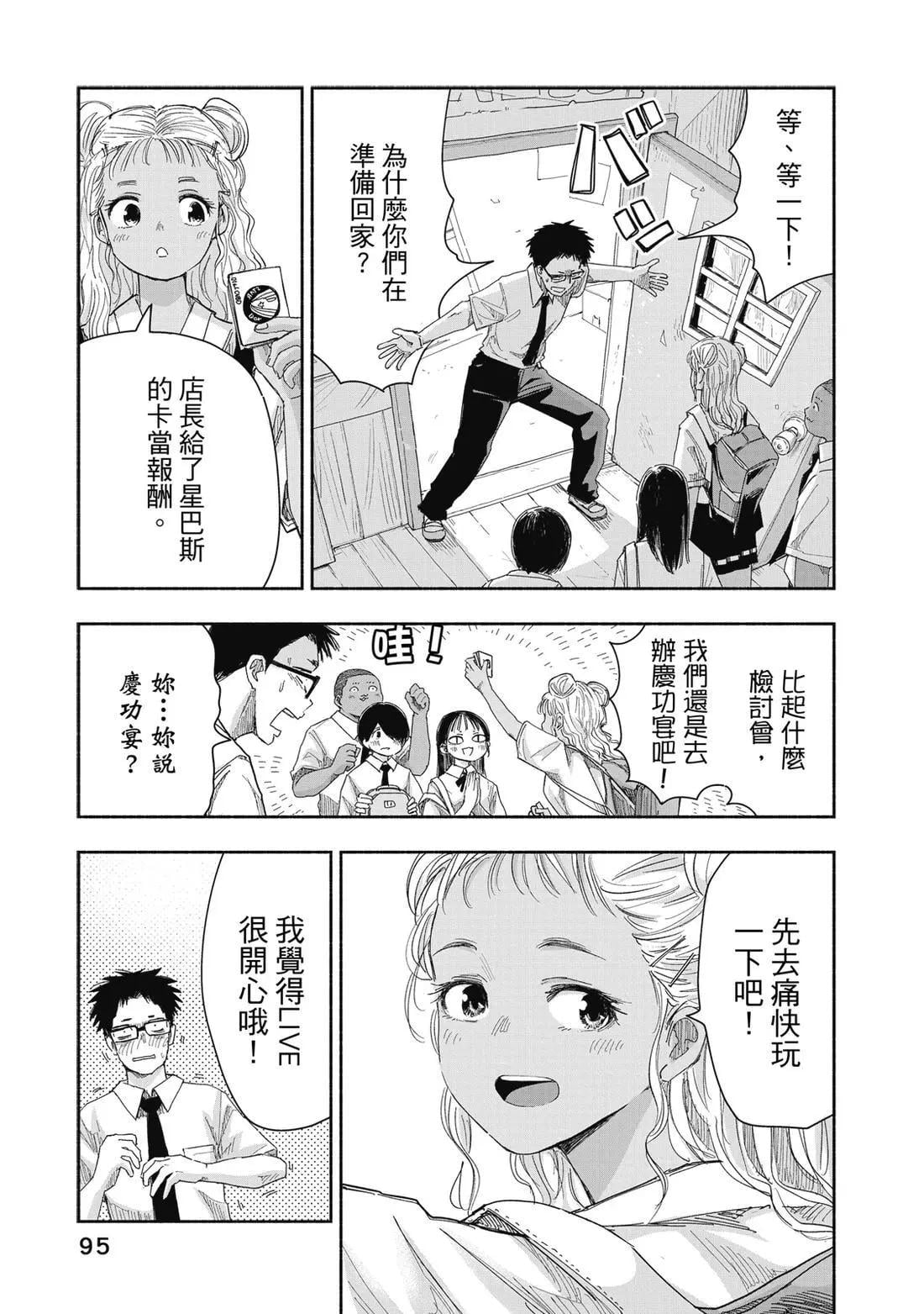 第 97 页