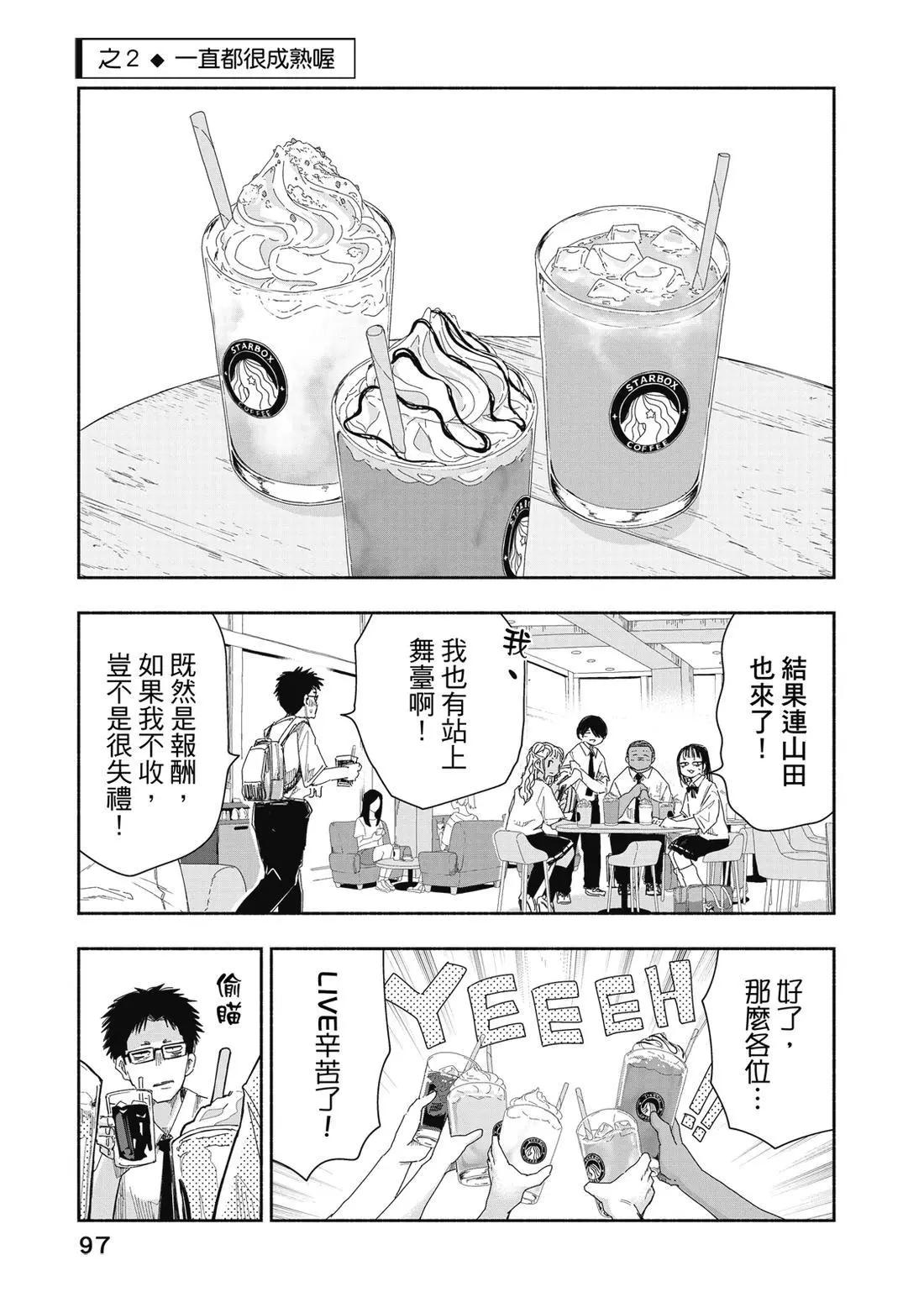 第 99 页