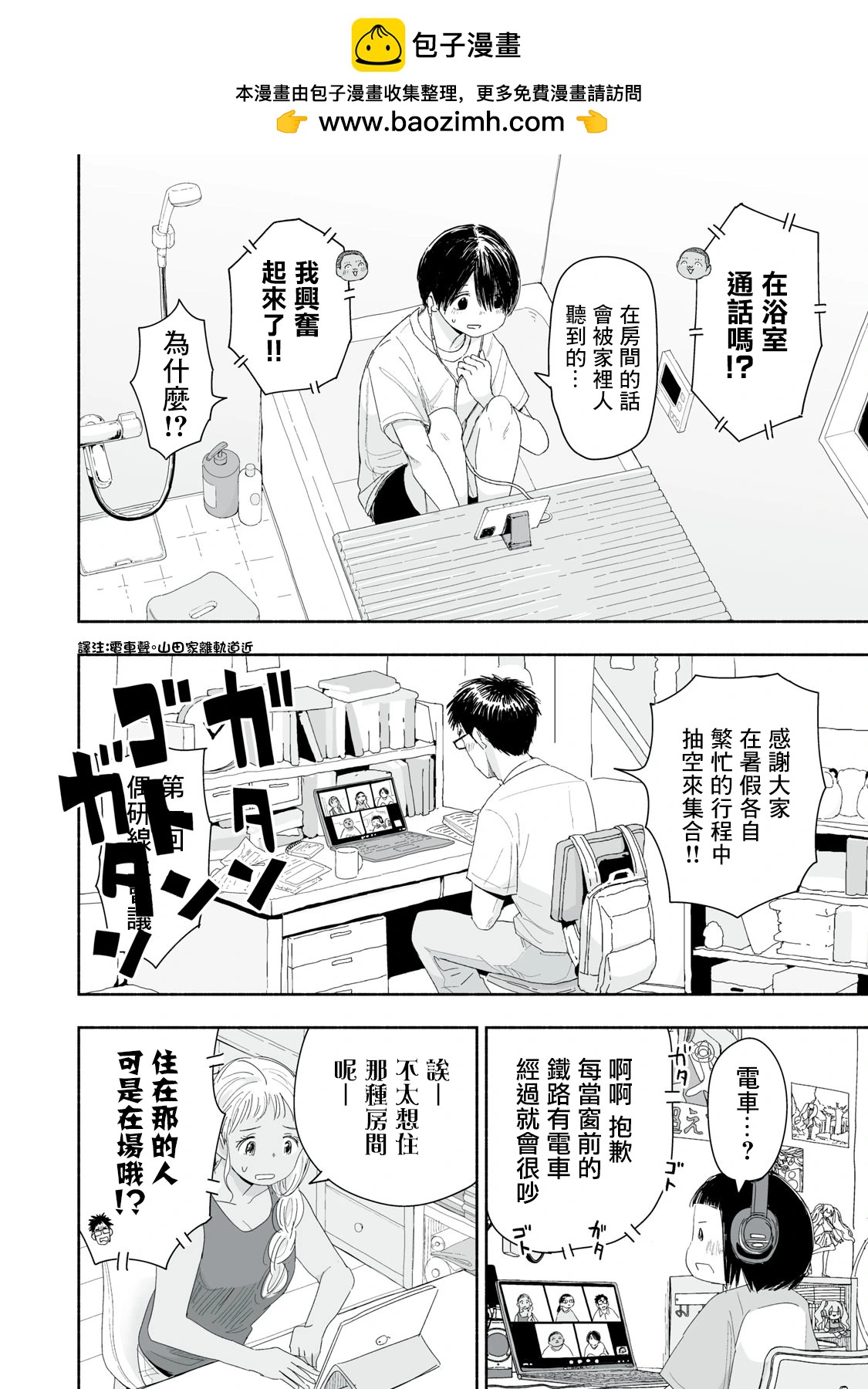 第 2 页