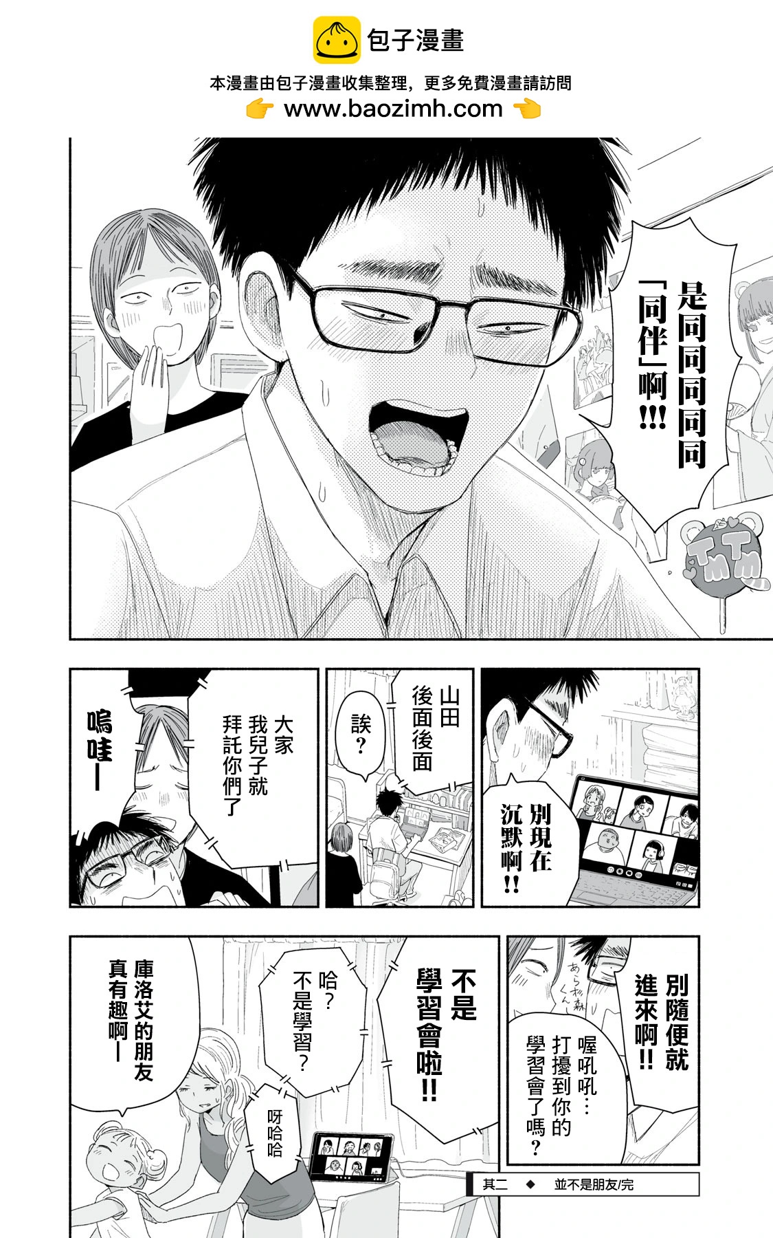 第 4 页