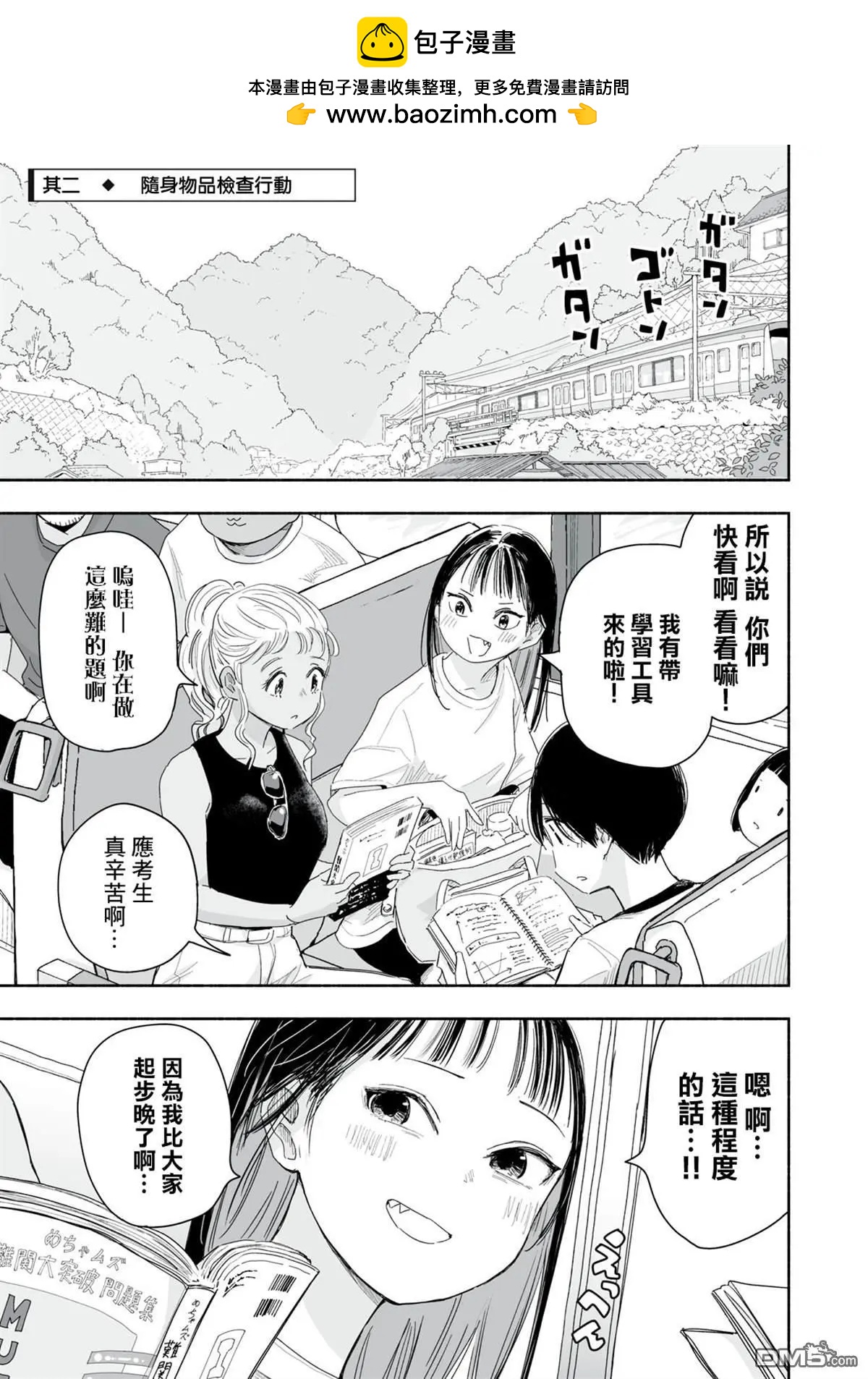 第 2 页