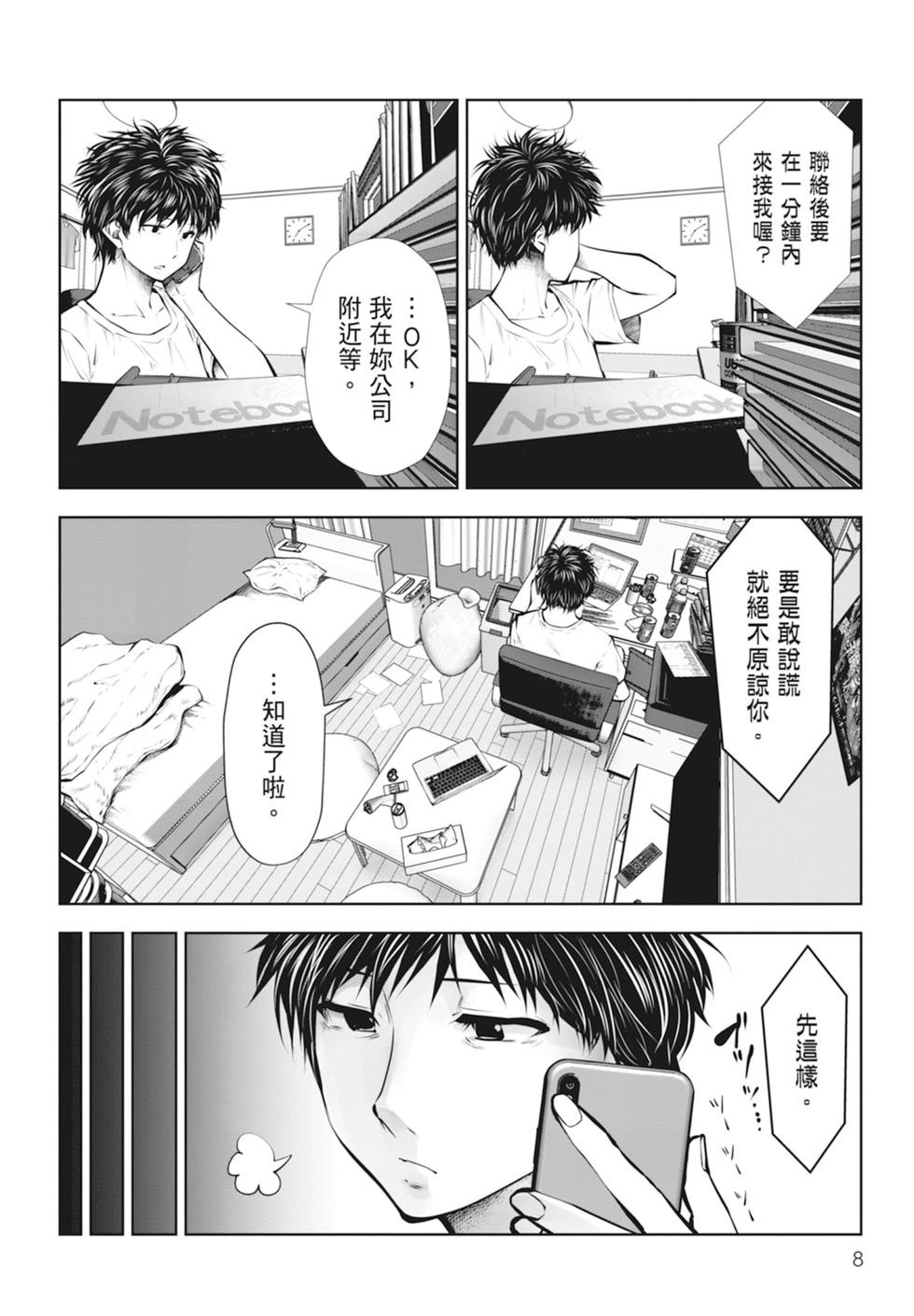 第 10 页