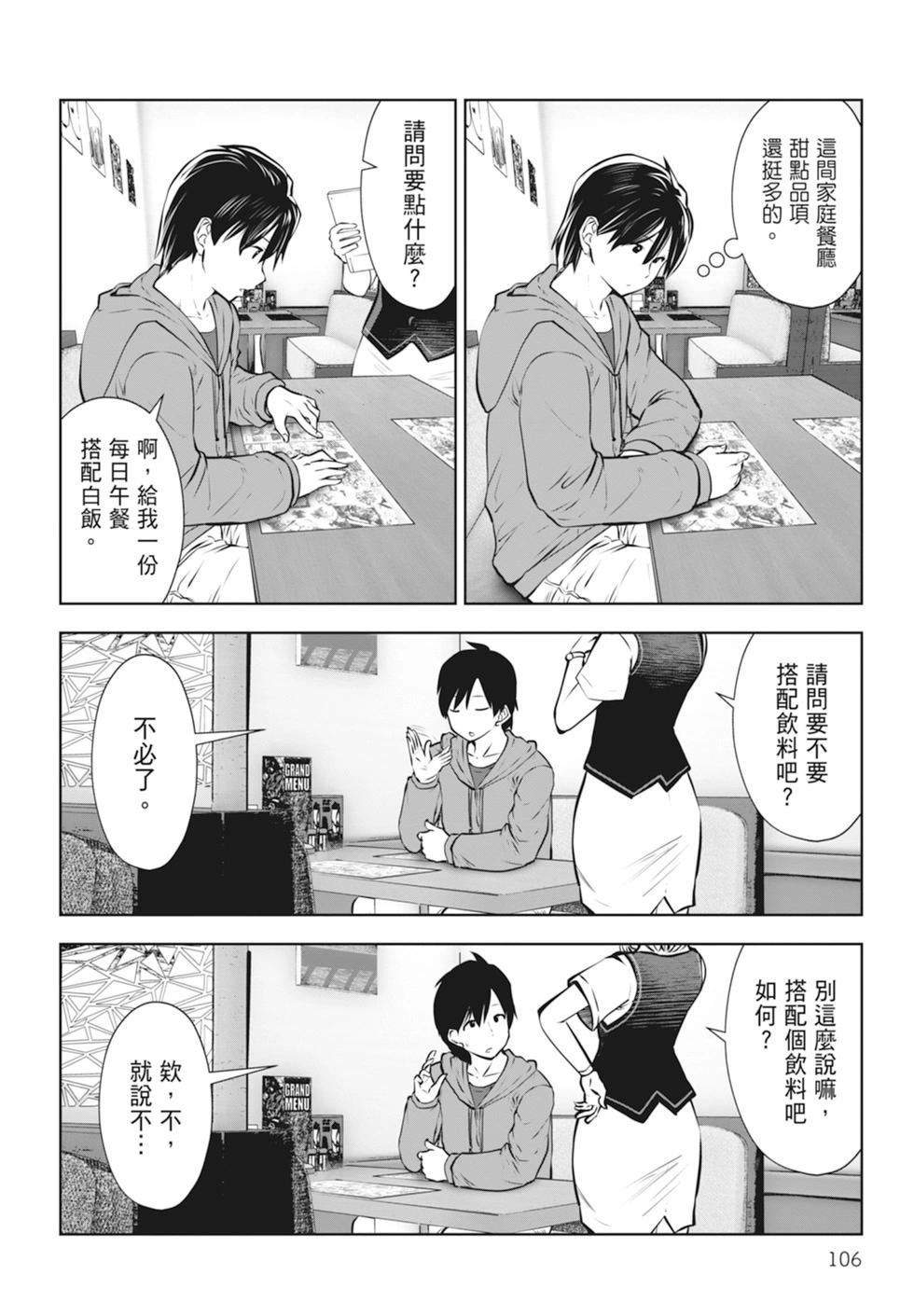 第 108 页