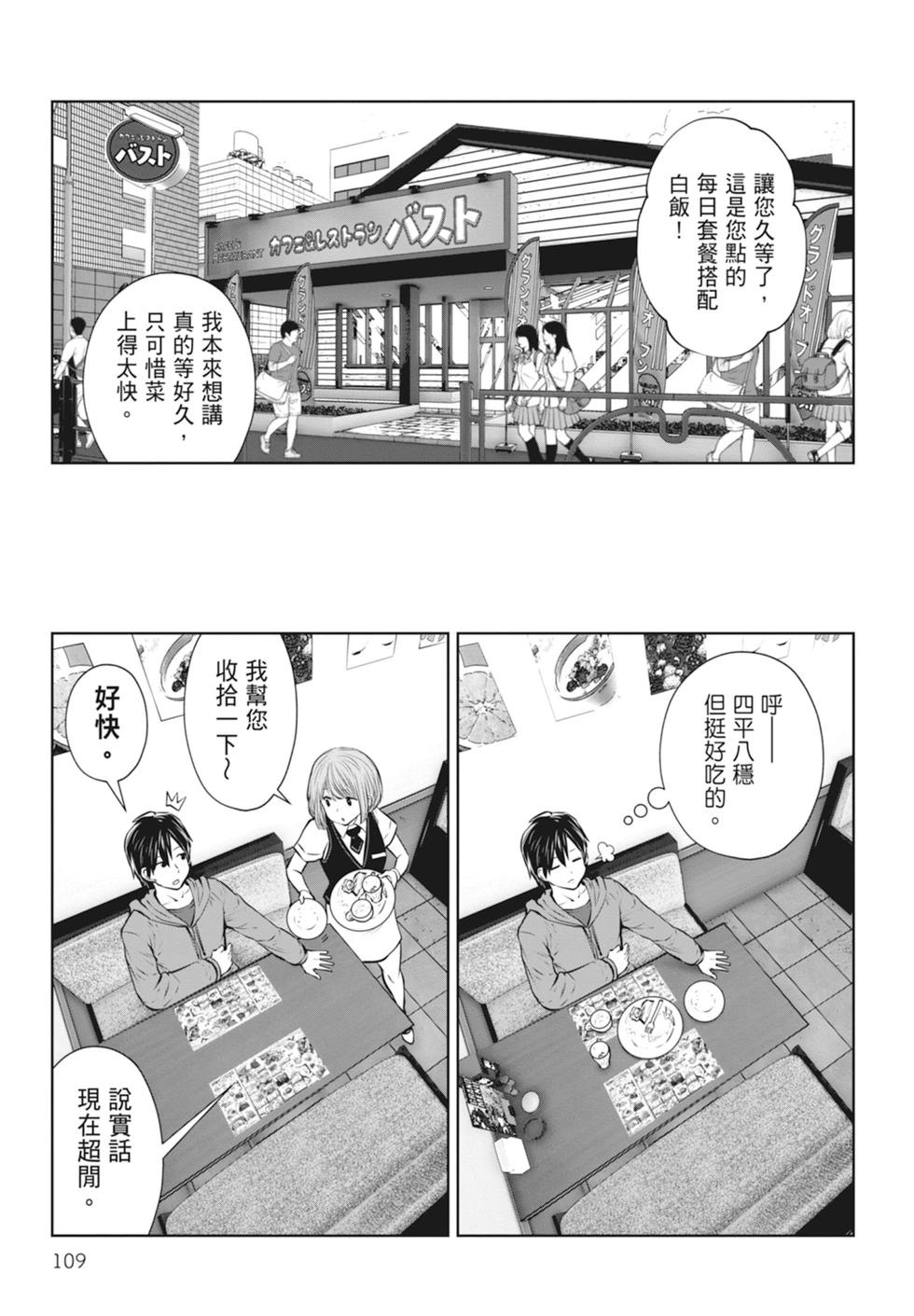 第 111 页