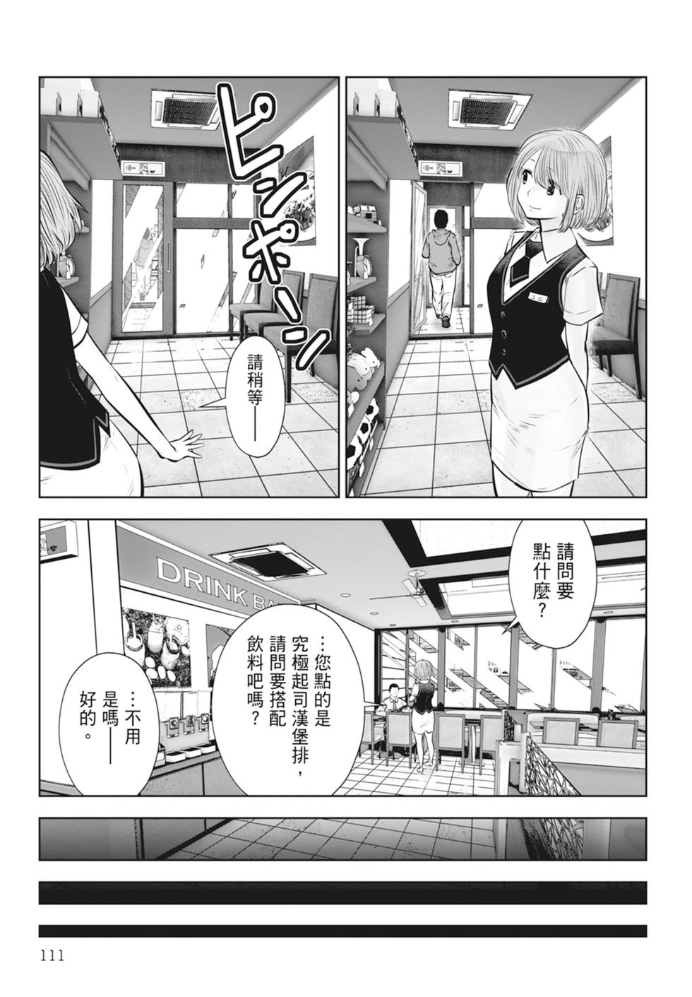 第 113 页