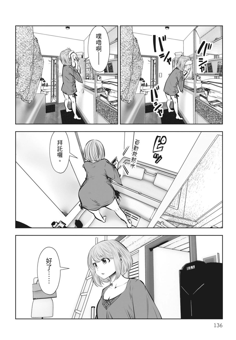 第 138 页