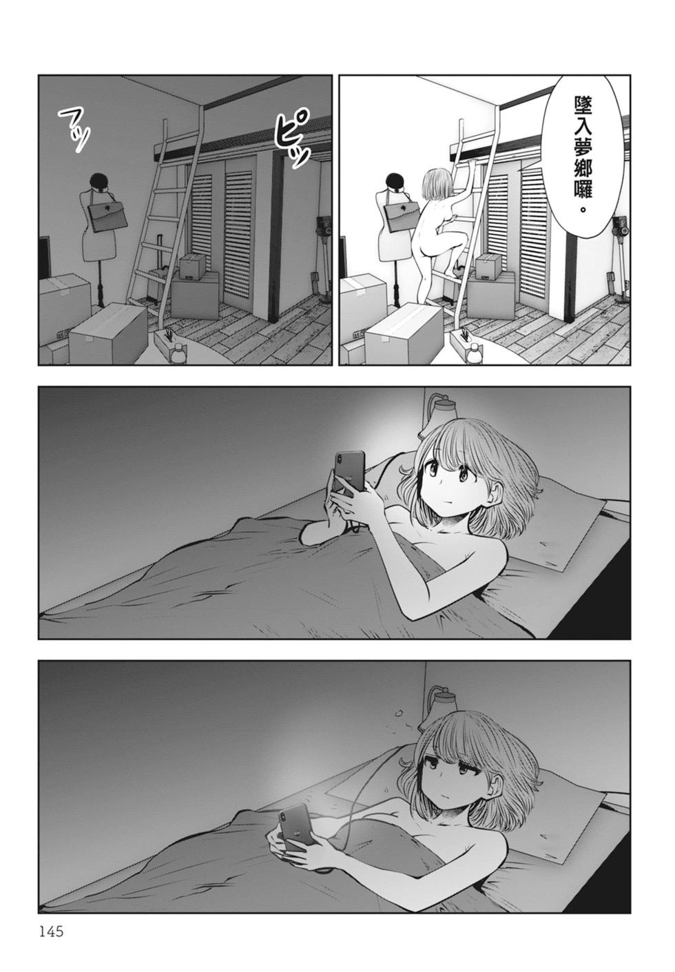 第 147 页
