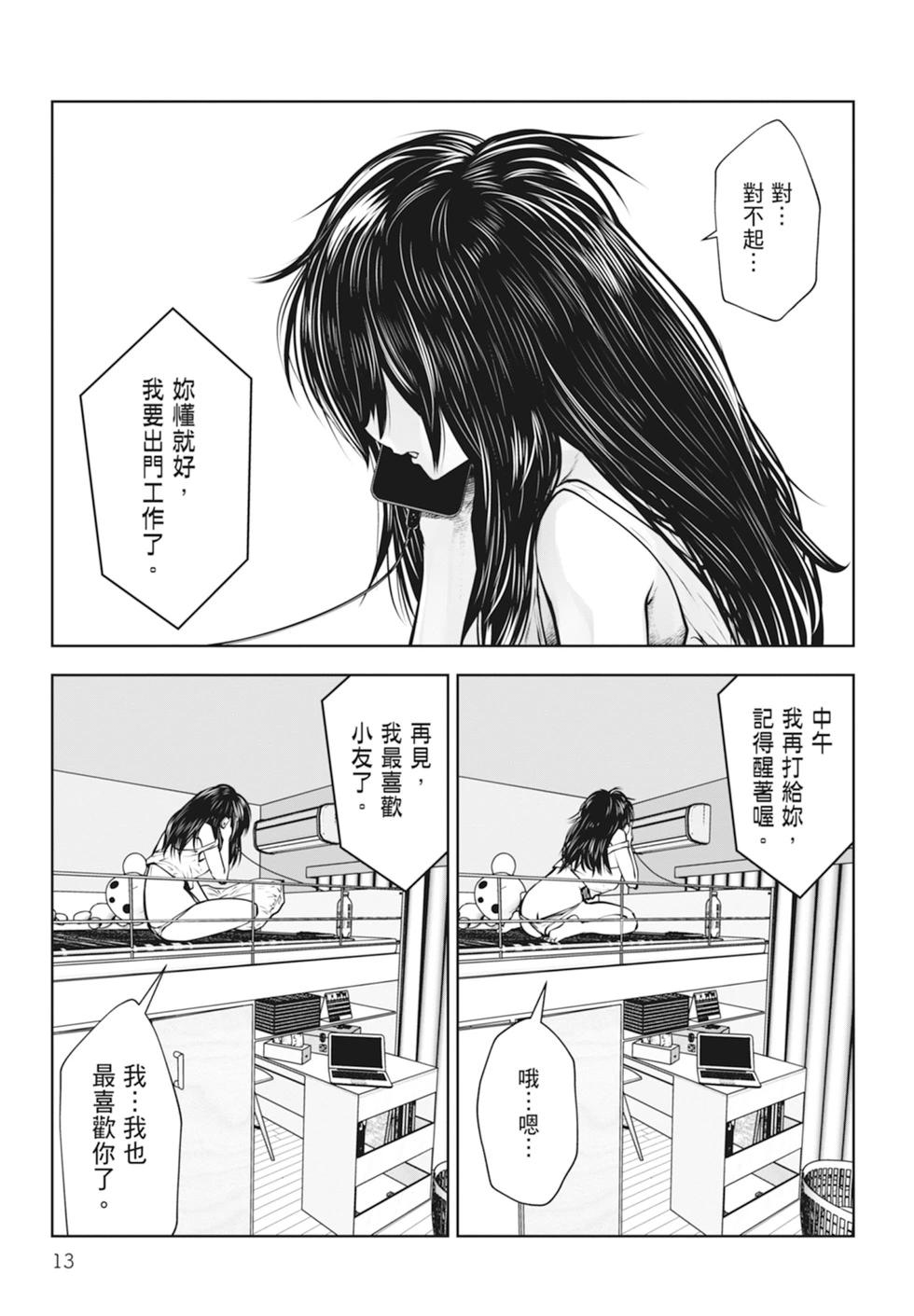 第 15 页