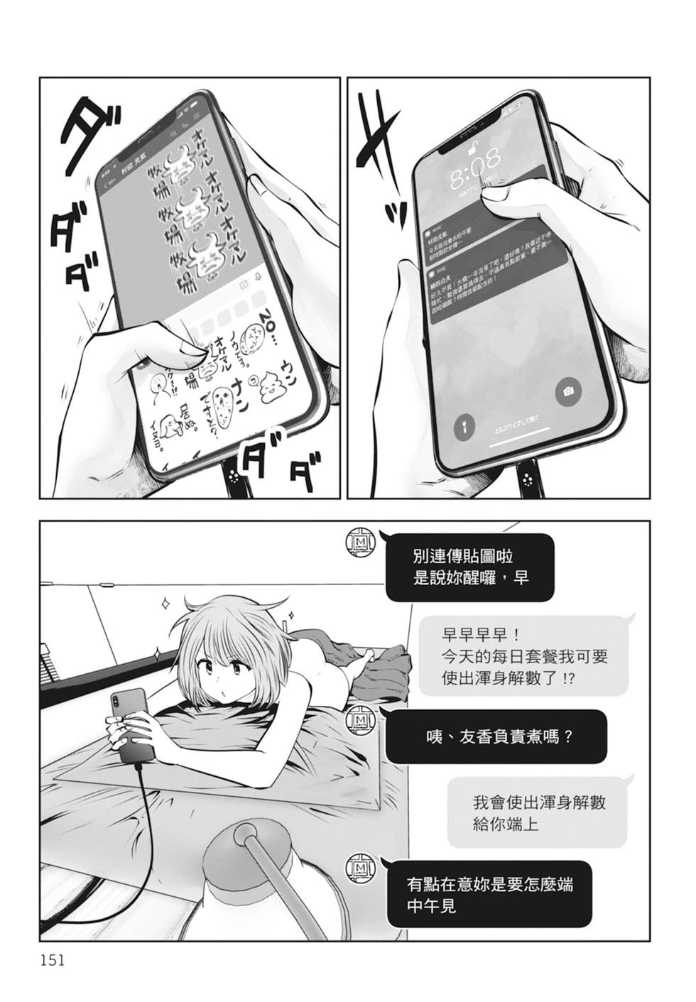 第 153 页