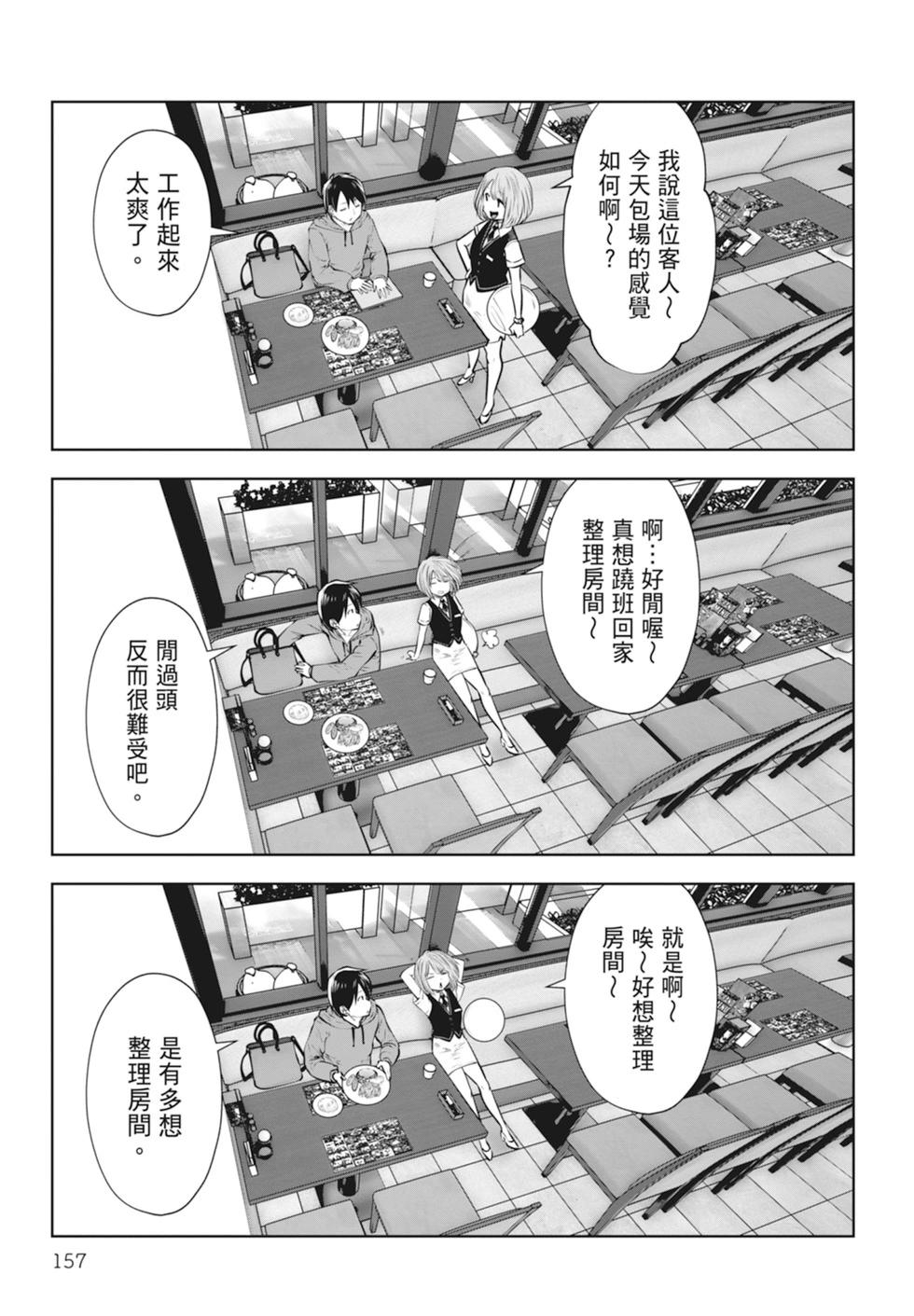 第 159 页