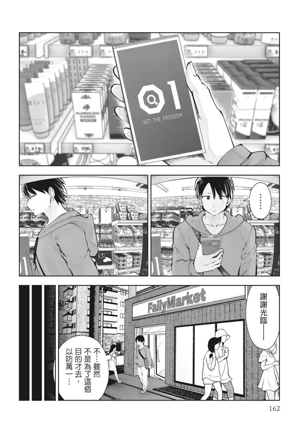第 164 页