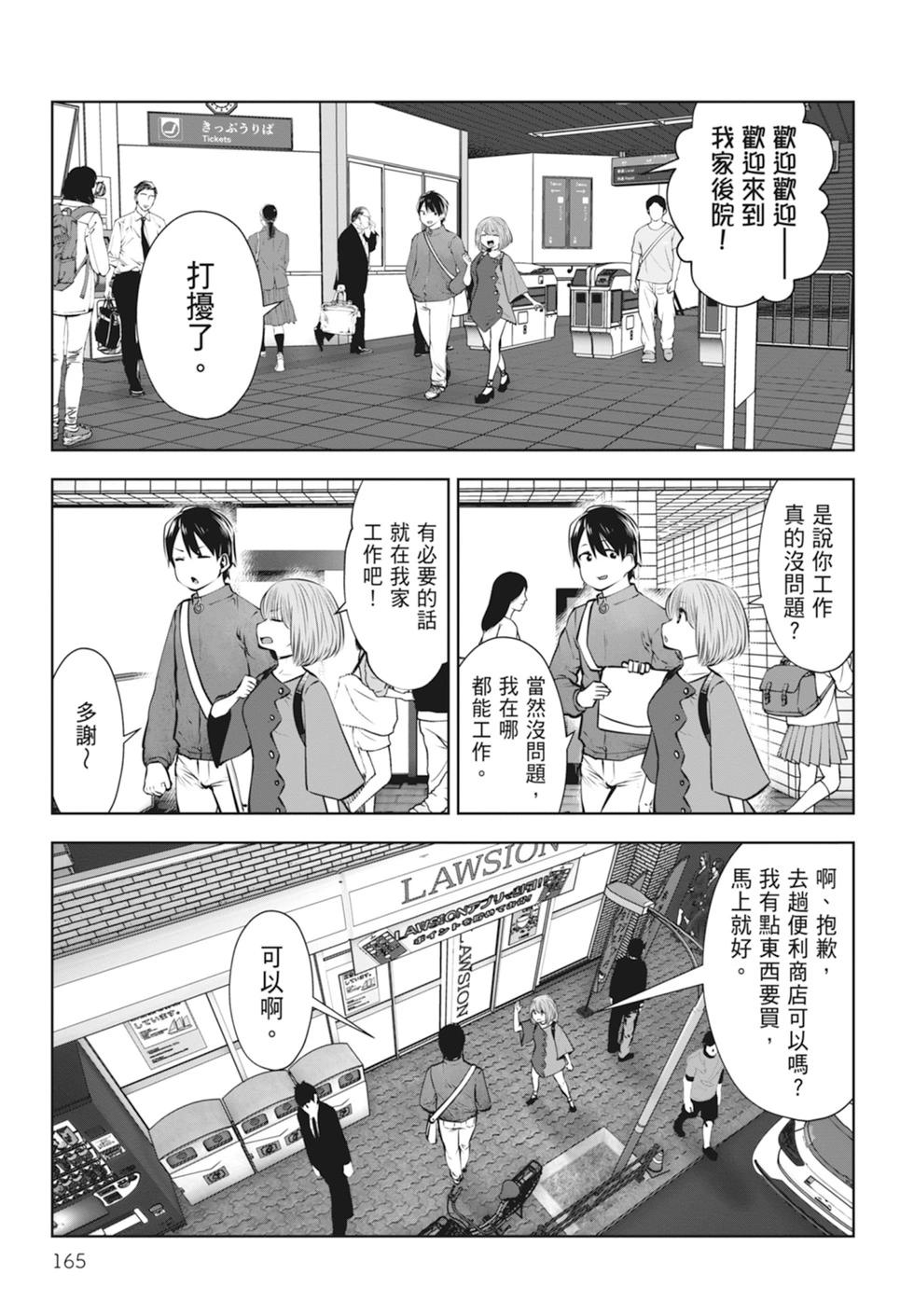 第 167 页