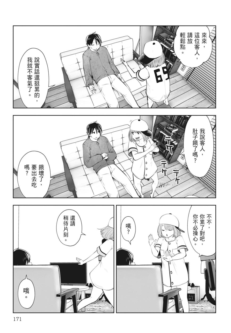 第 173 页