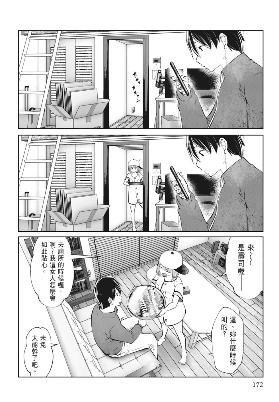 第 174 页