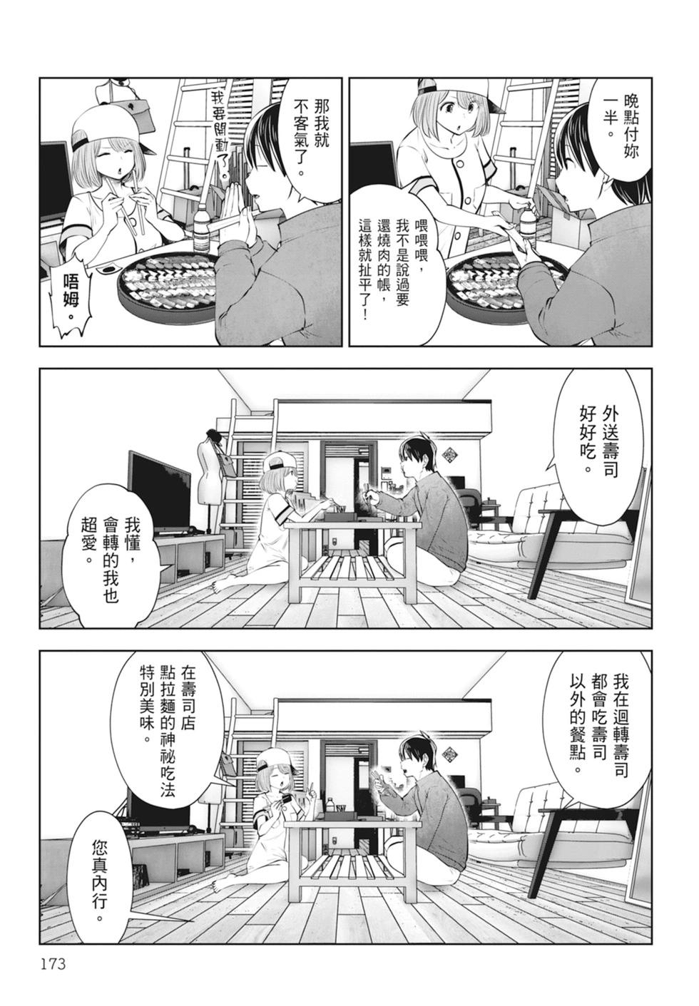 第 175 页