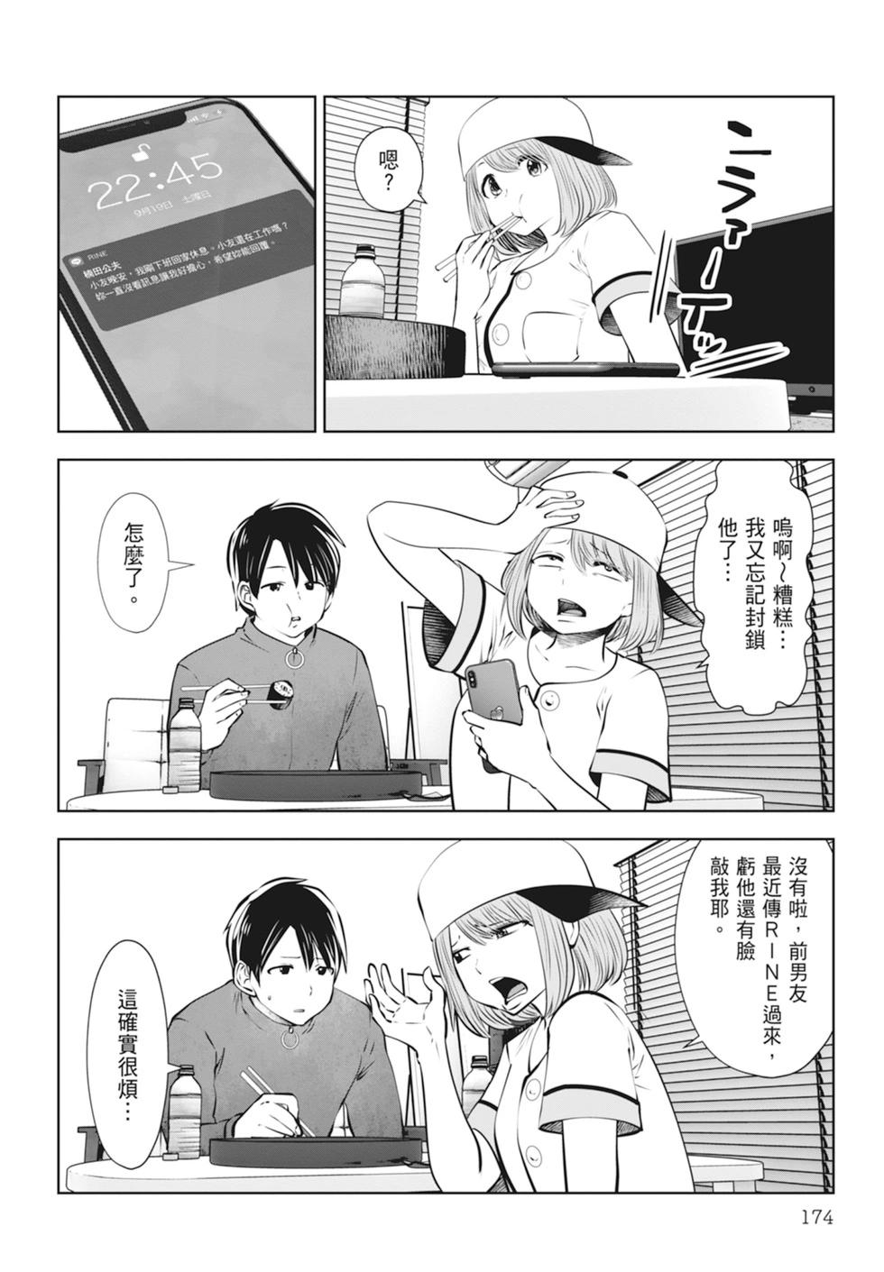 第 176 页