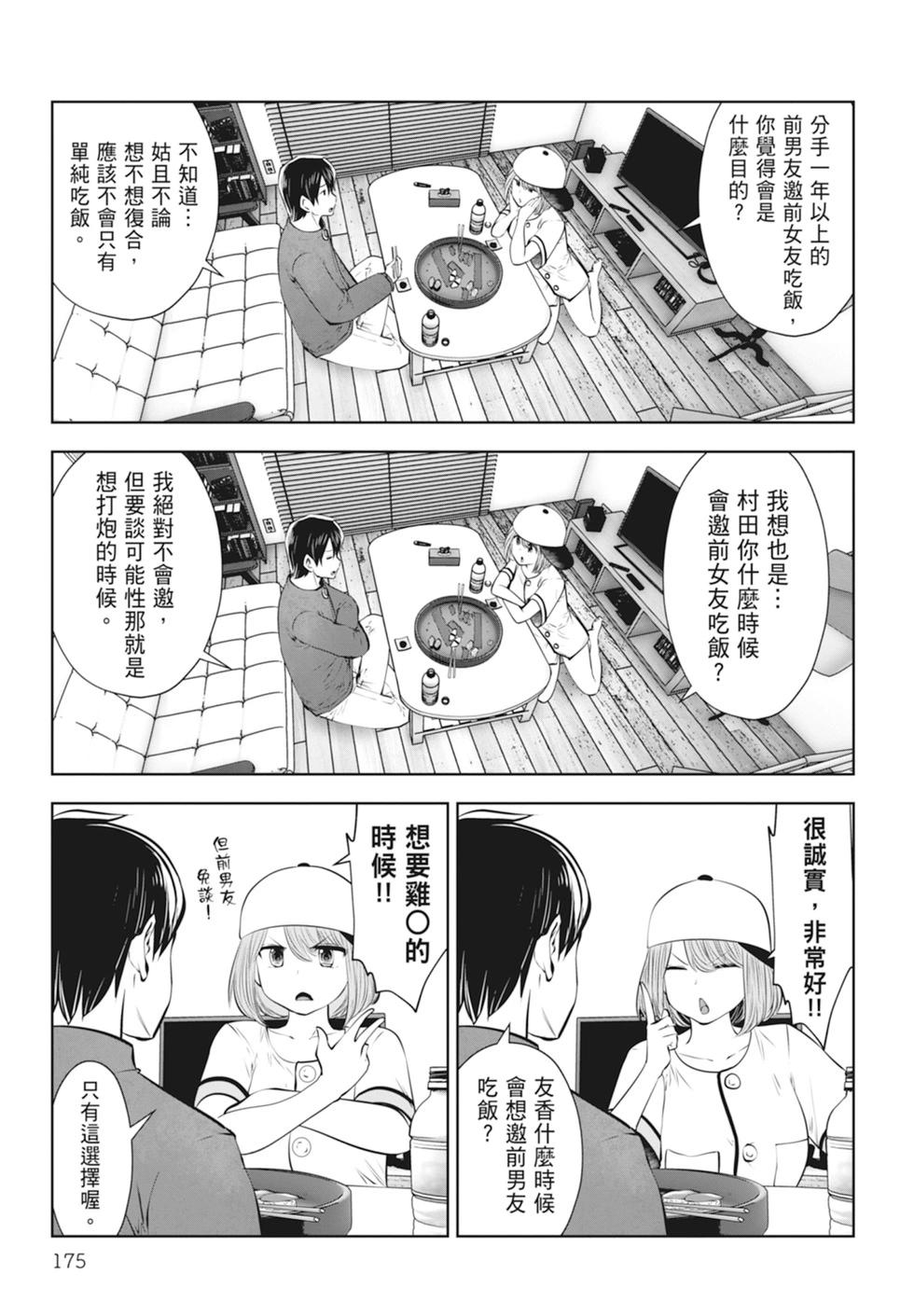 第 177 页