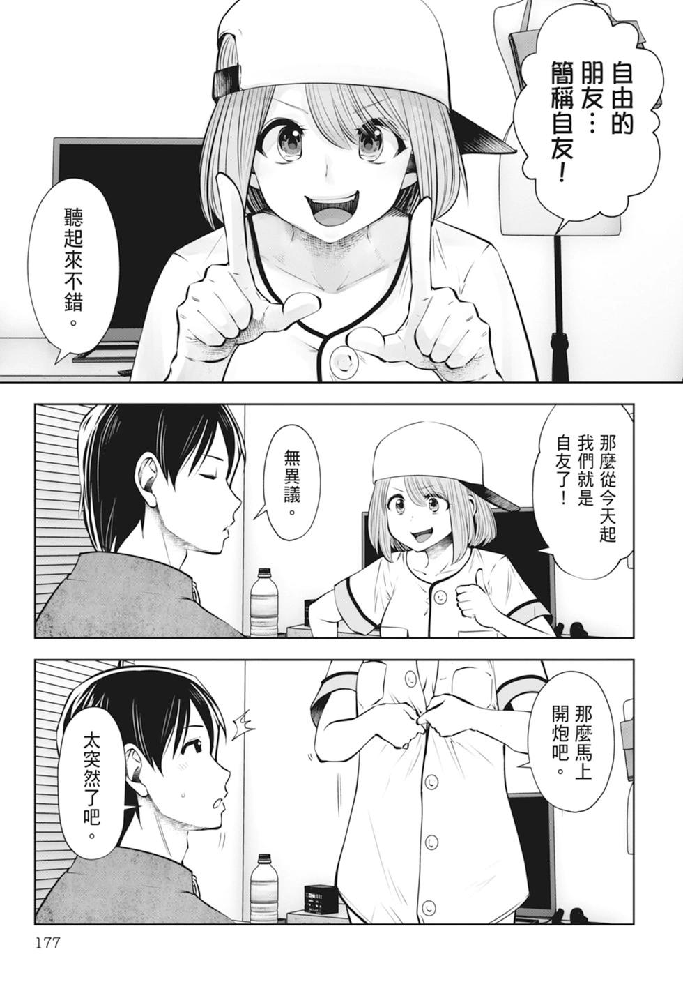 第 179 页