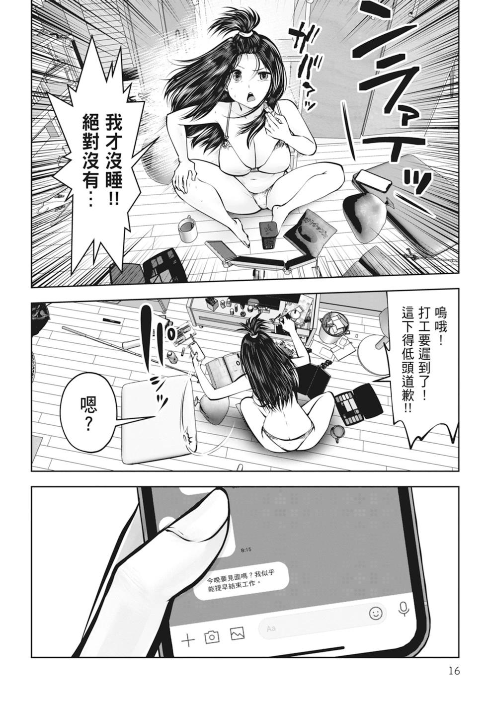 第 18 页