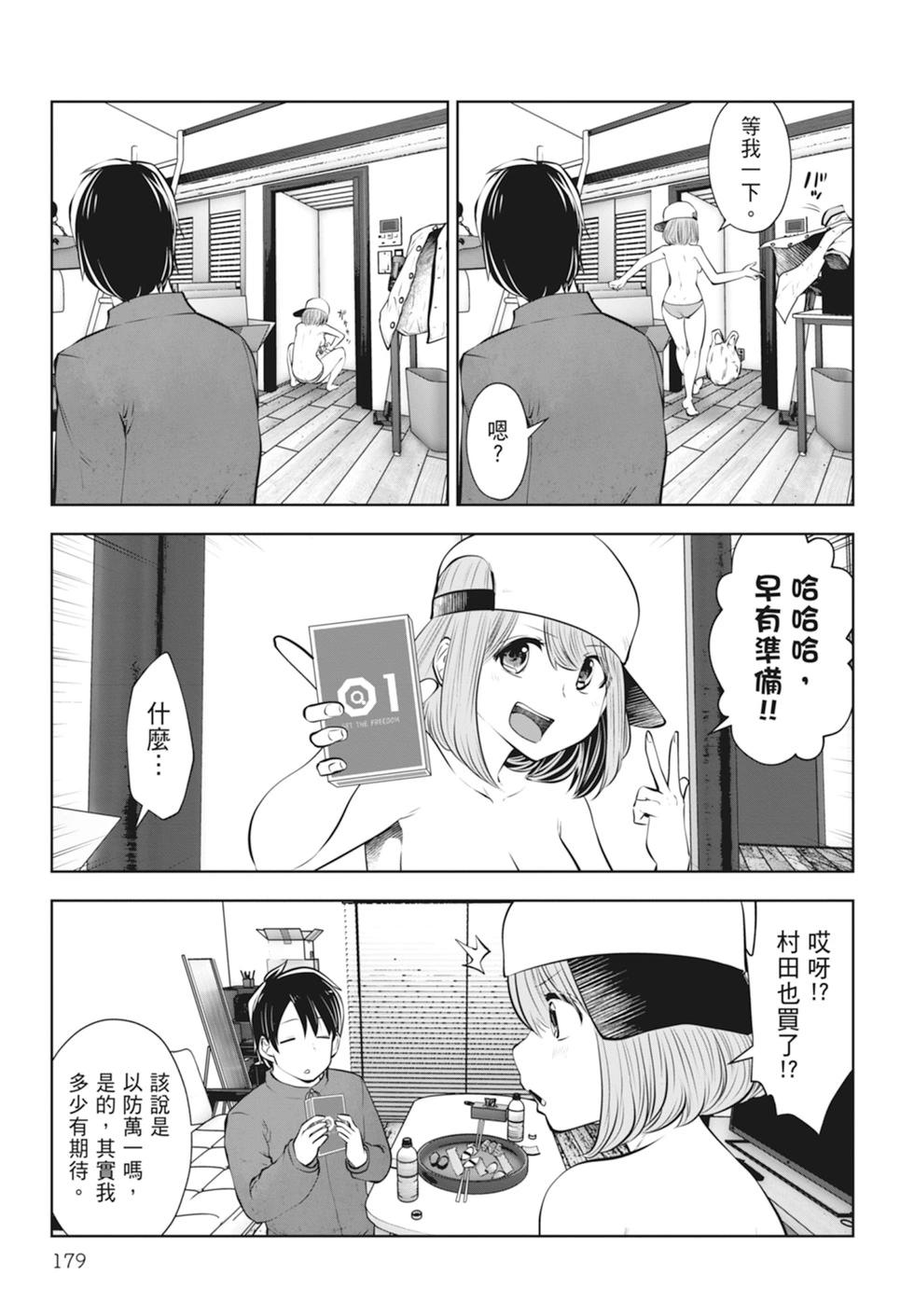第 181 页