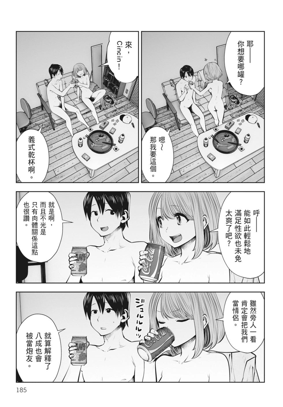 第 187 页