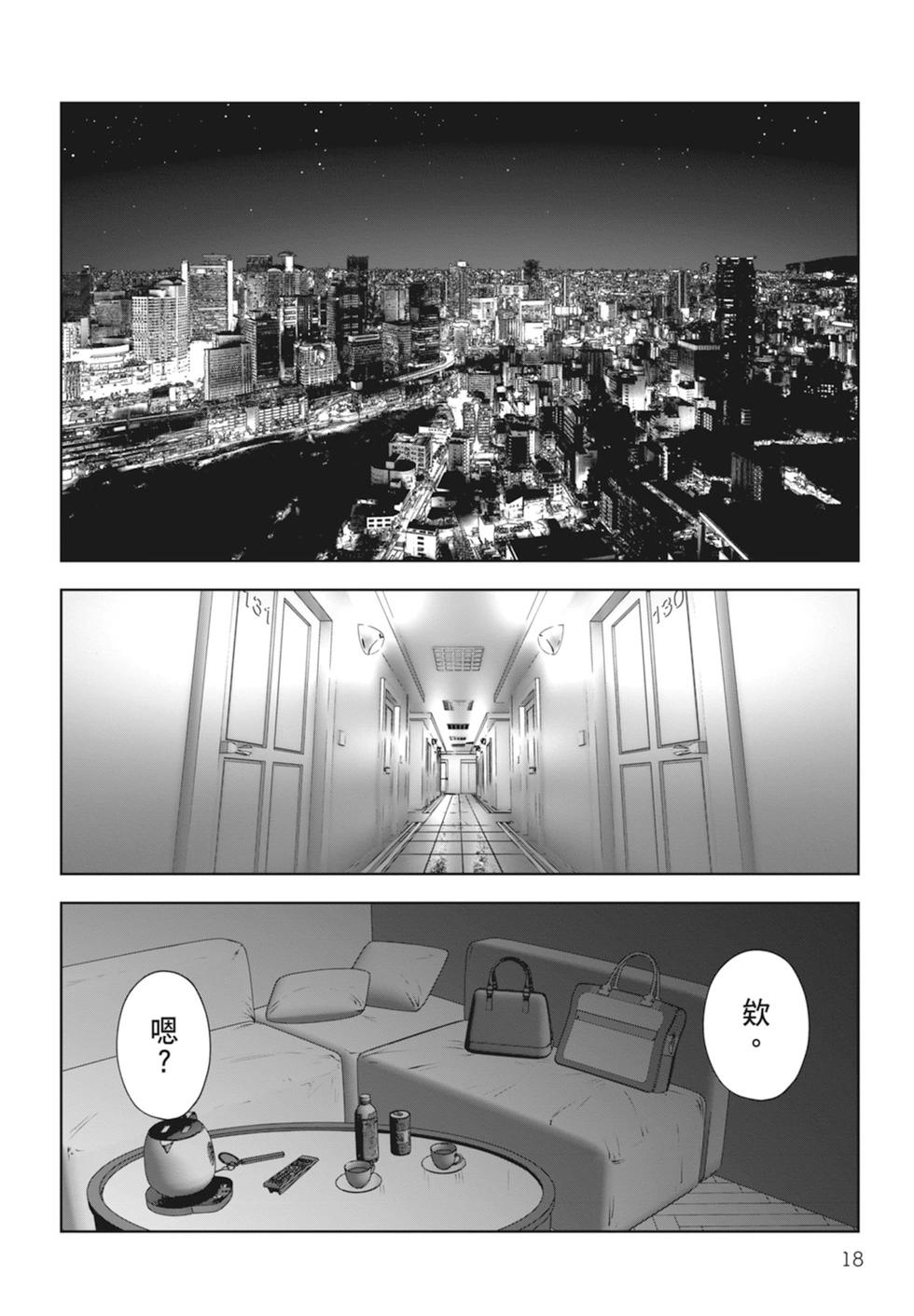 第 20 页