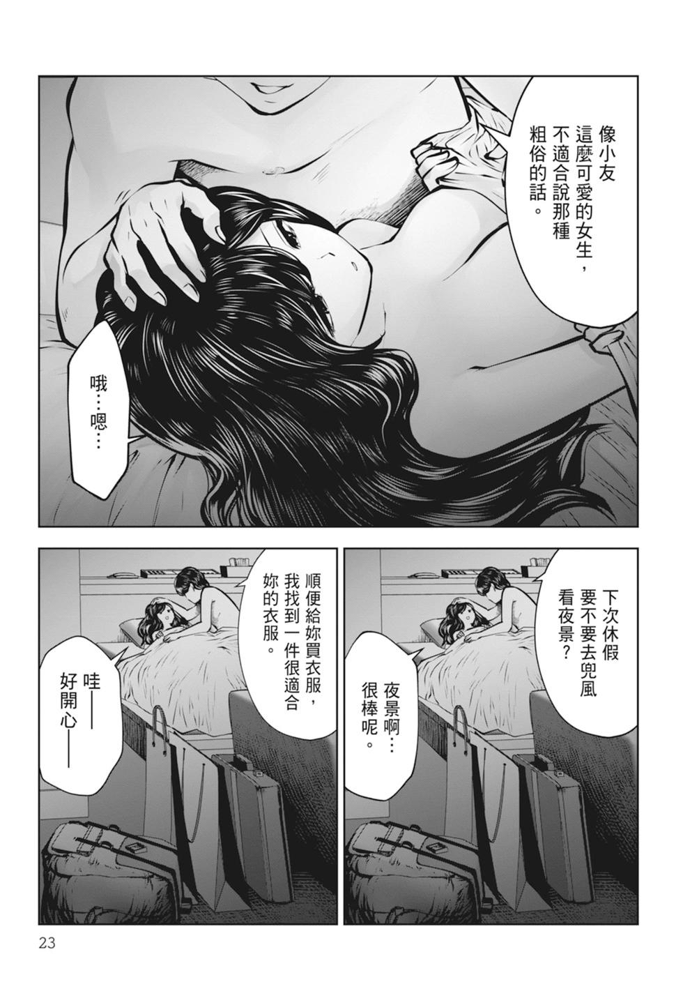 第 25 页