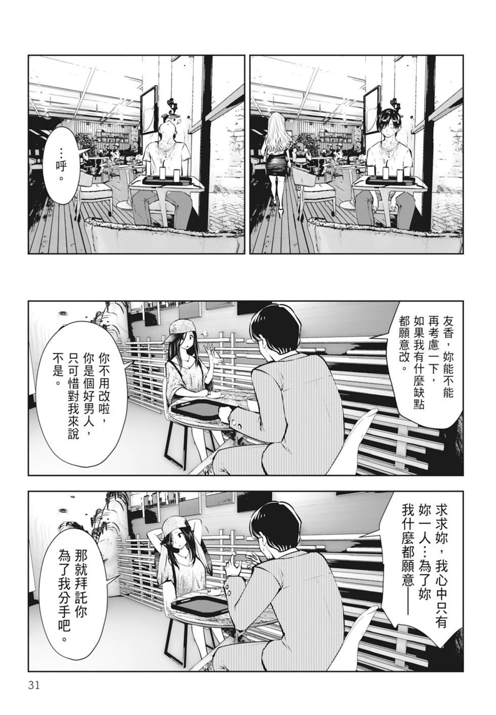 第 33 页
