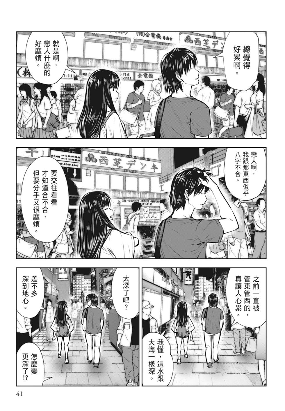 第 43 页