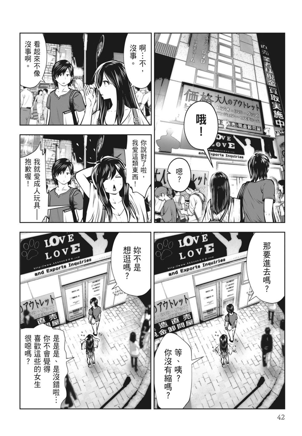 第 44 页