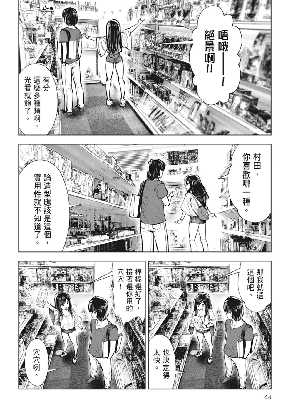 第 46 页