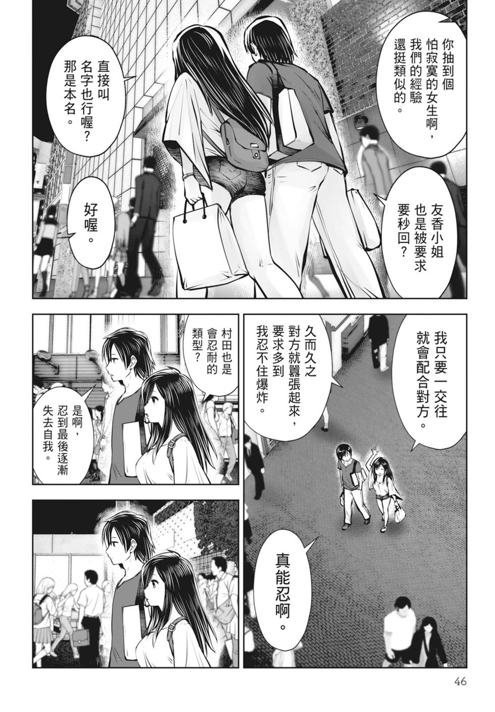 第 48 页