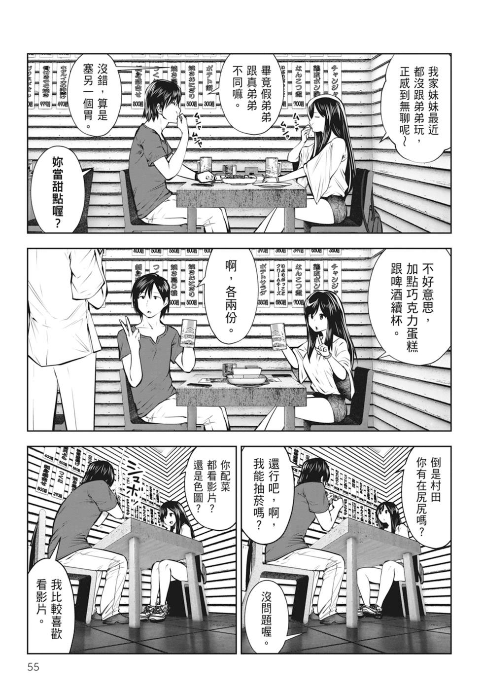 第 57 页