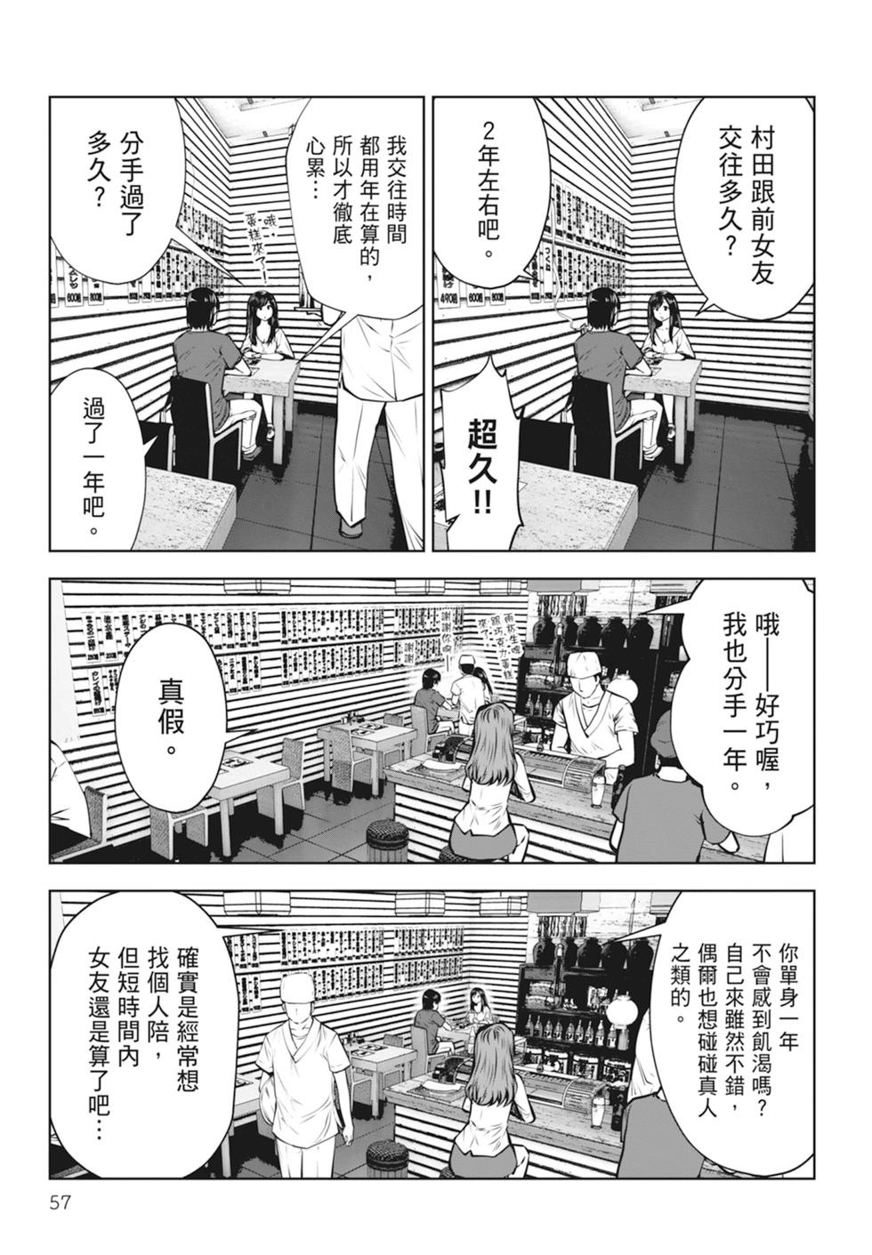第 59 页
