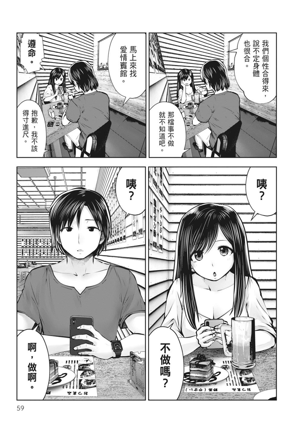 第 61 页