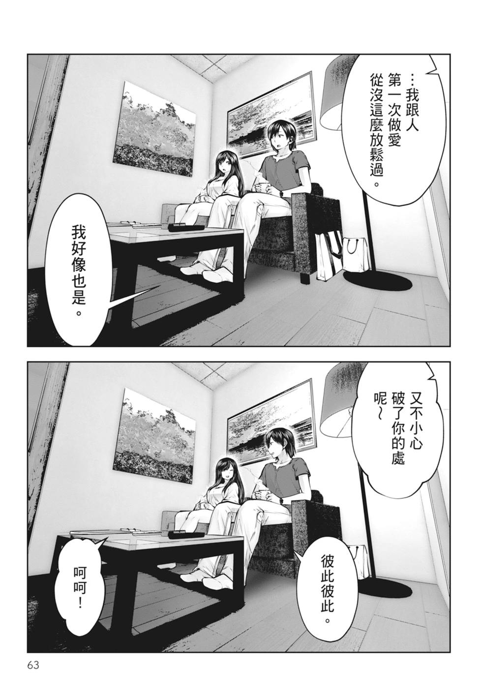 第 65 页