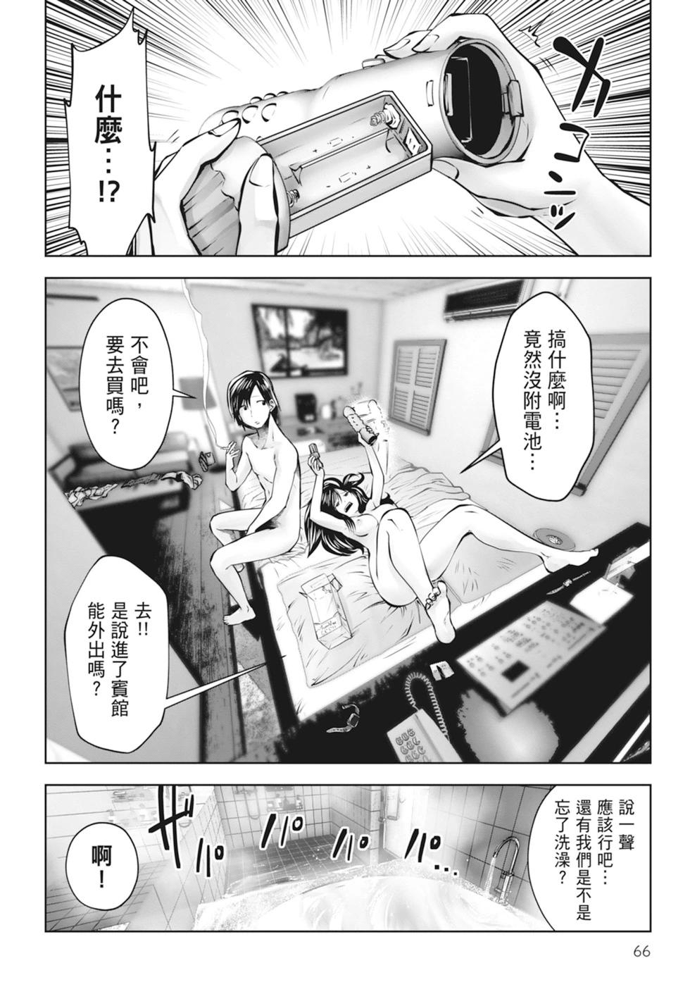 第 68 页