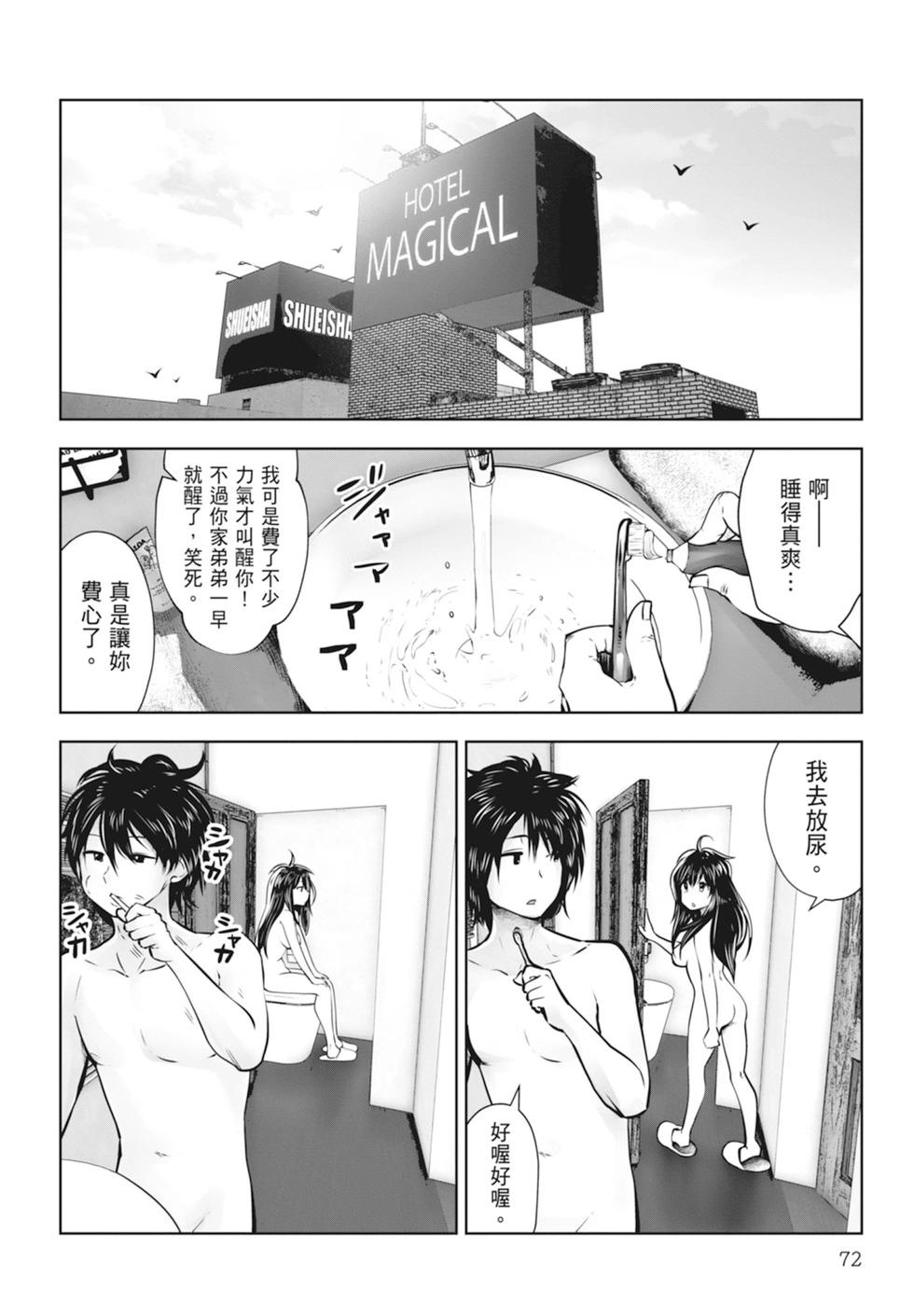 第 74 页
