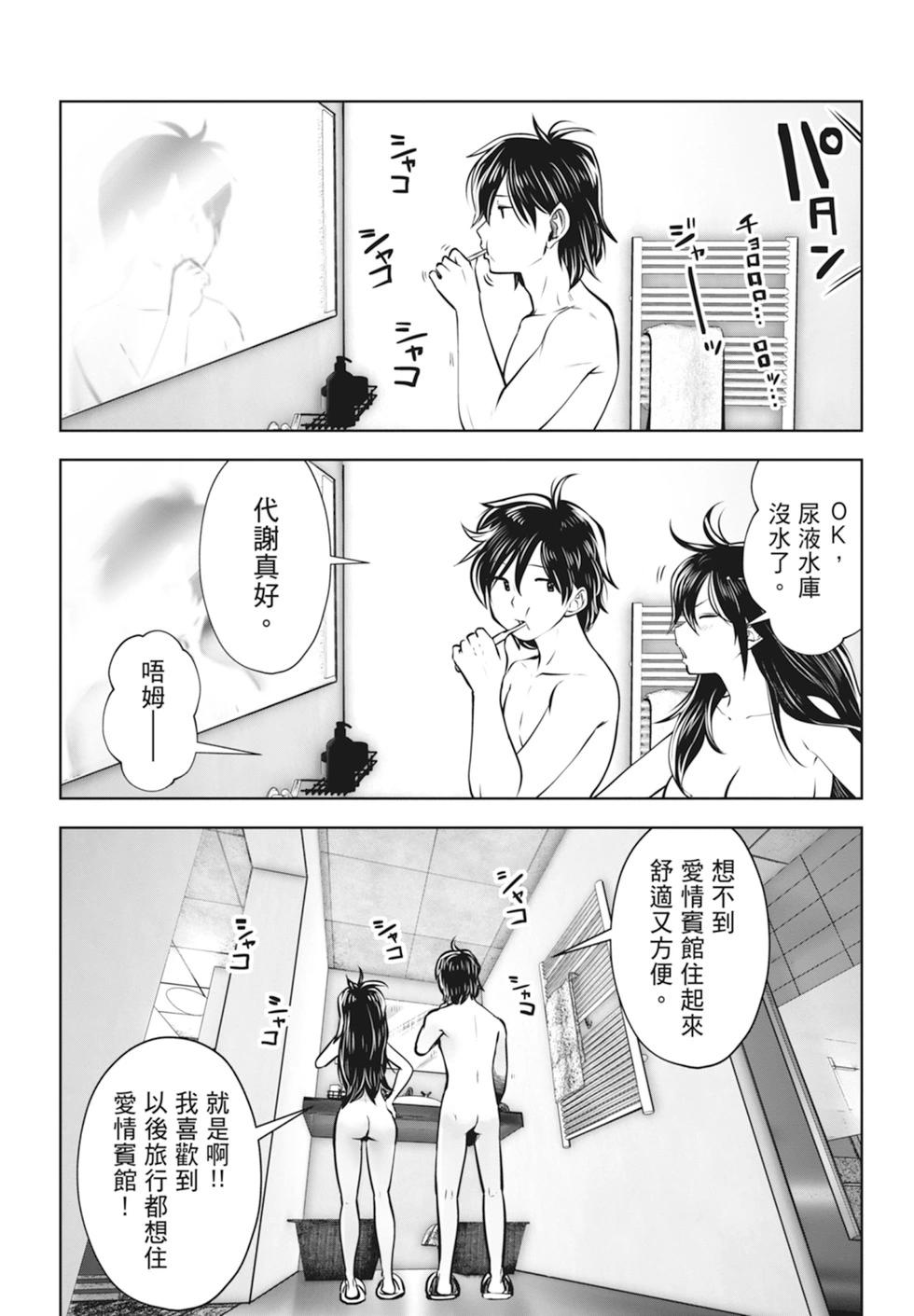 第 76 页