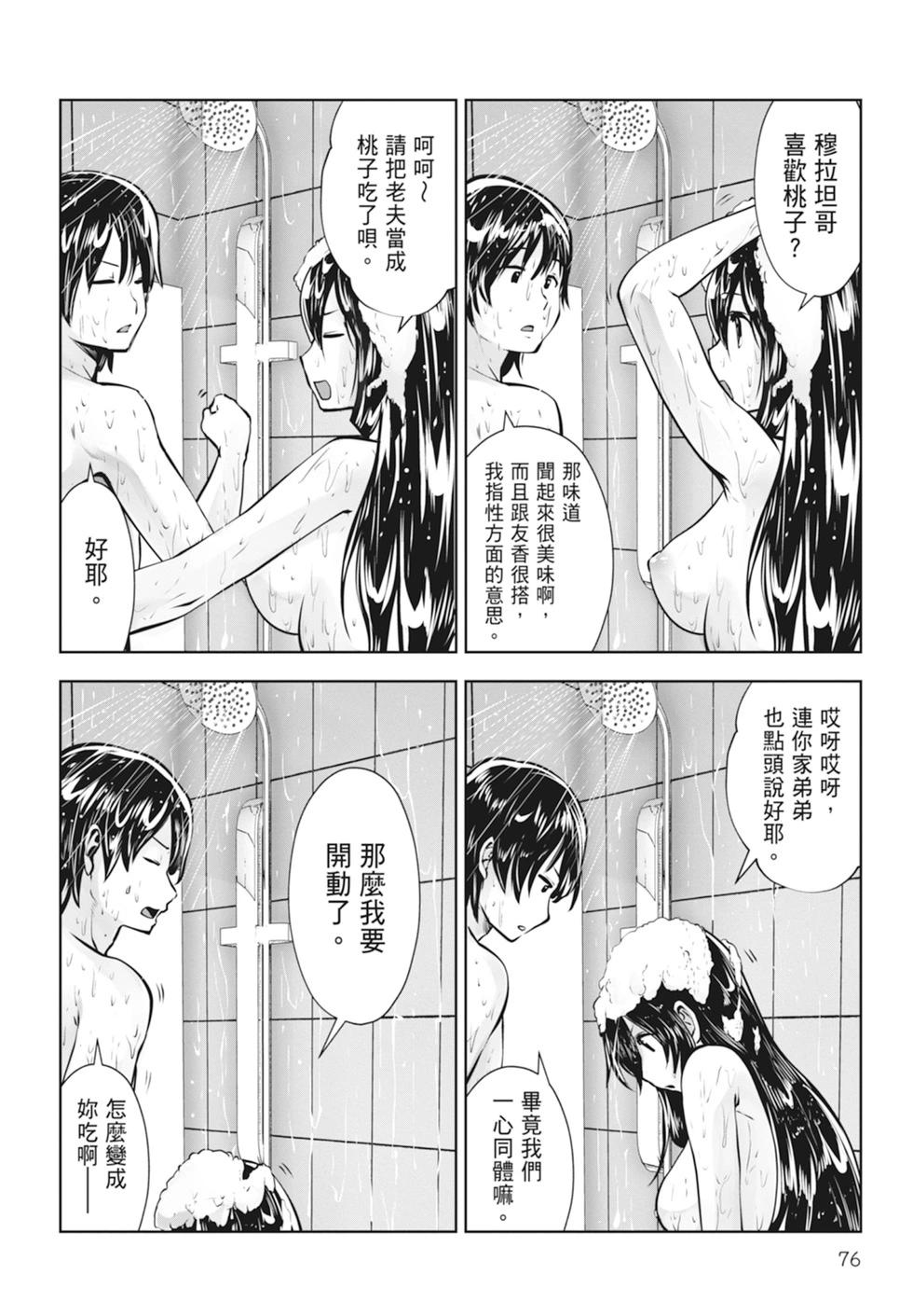 第 78 页
