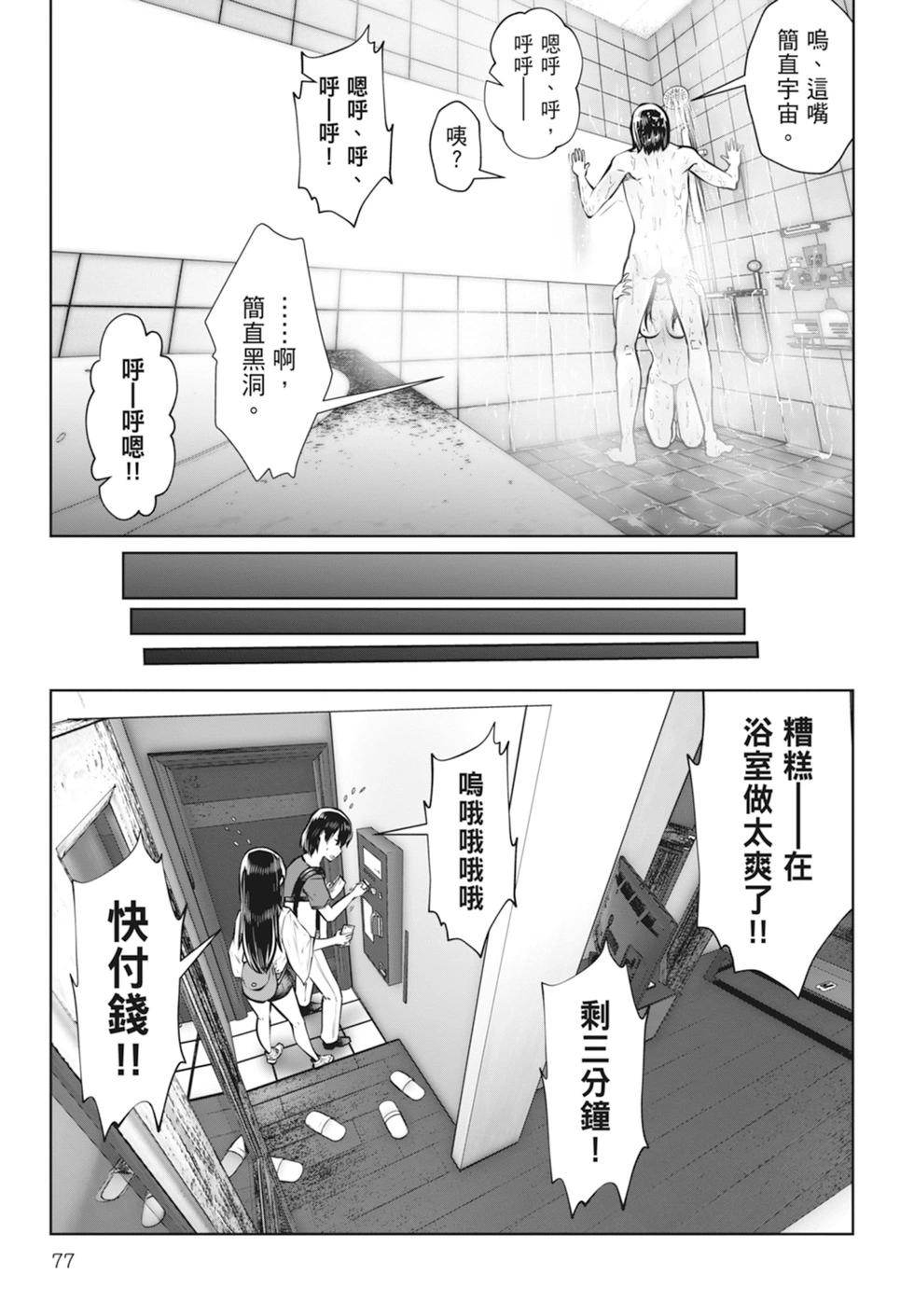 第 79 页