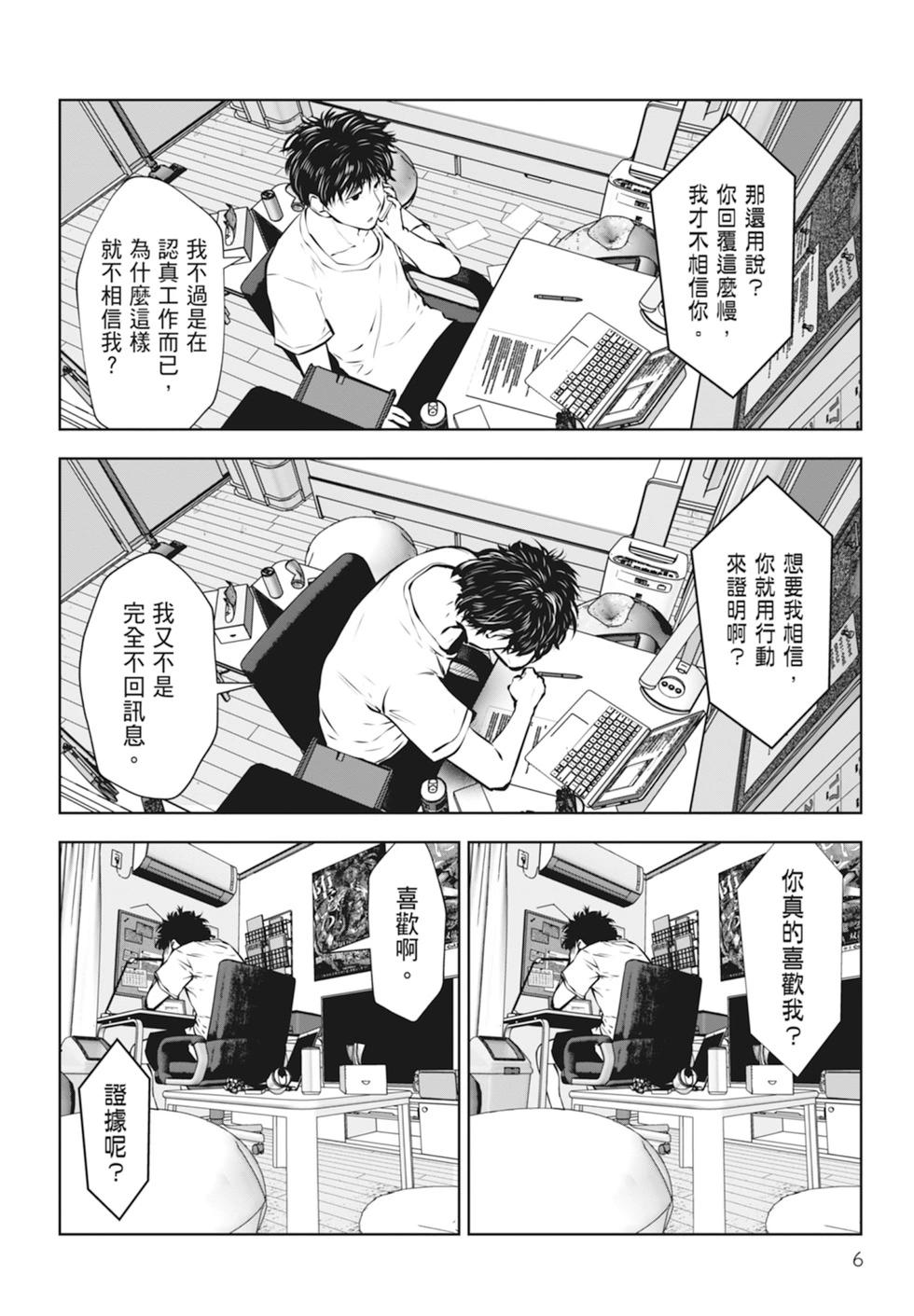 第 8 页