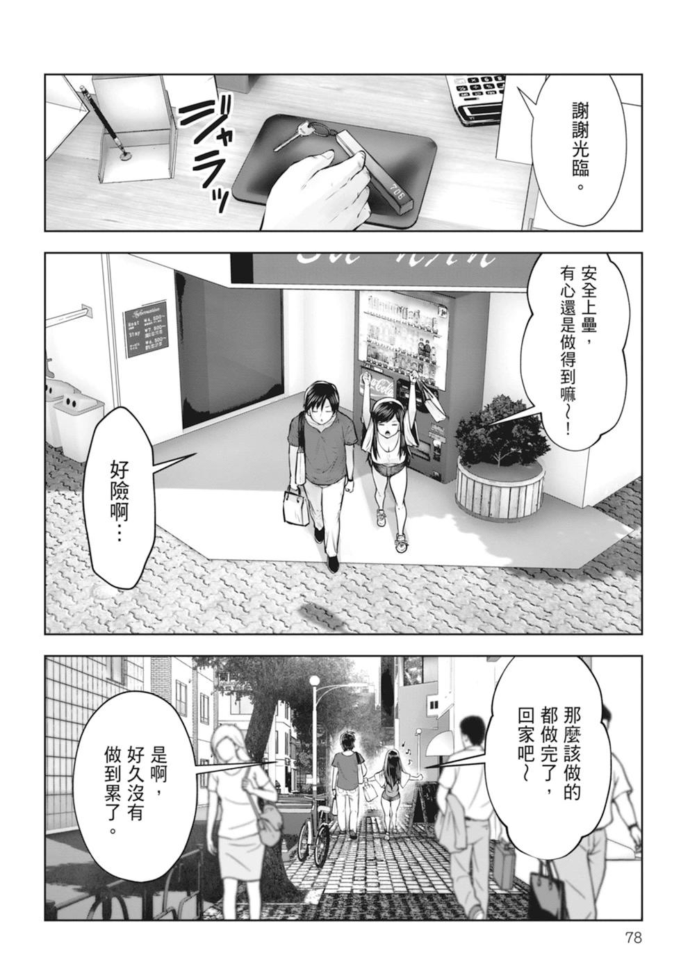 第 80 页